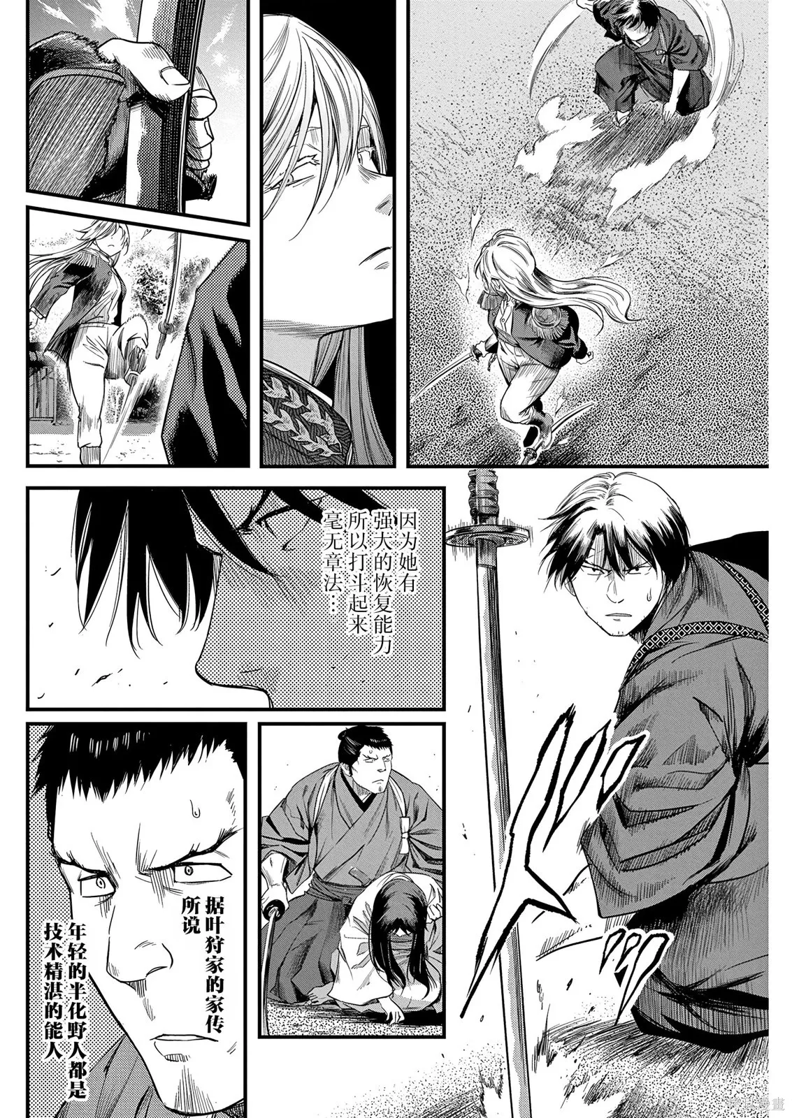 第69话 第8页