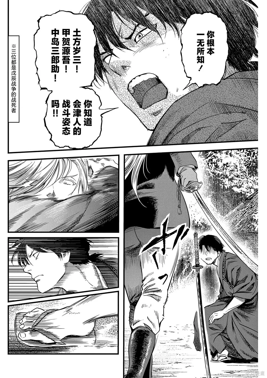 第69话 第10页