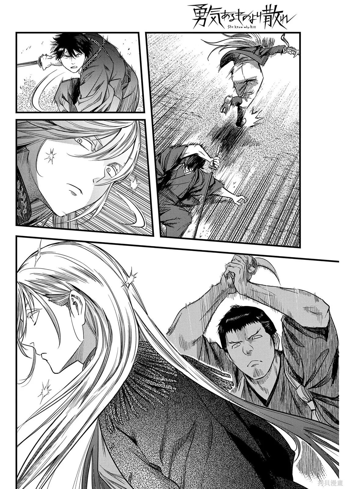 第69话 第12页