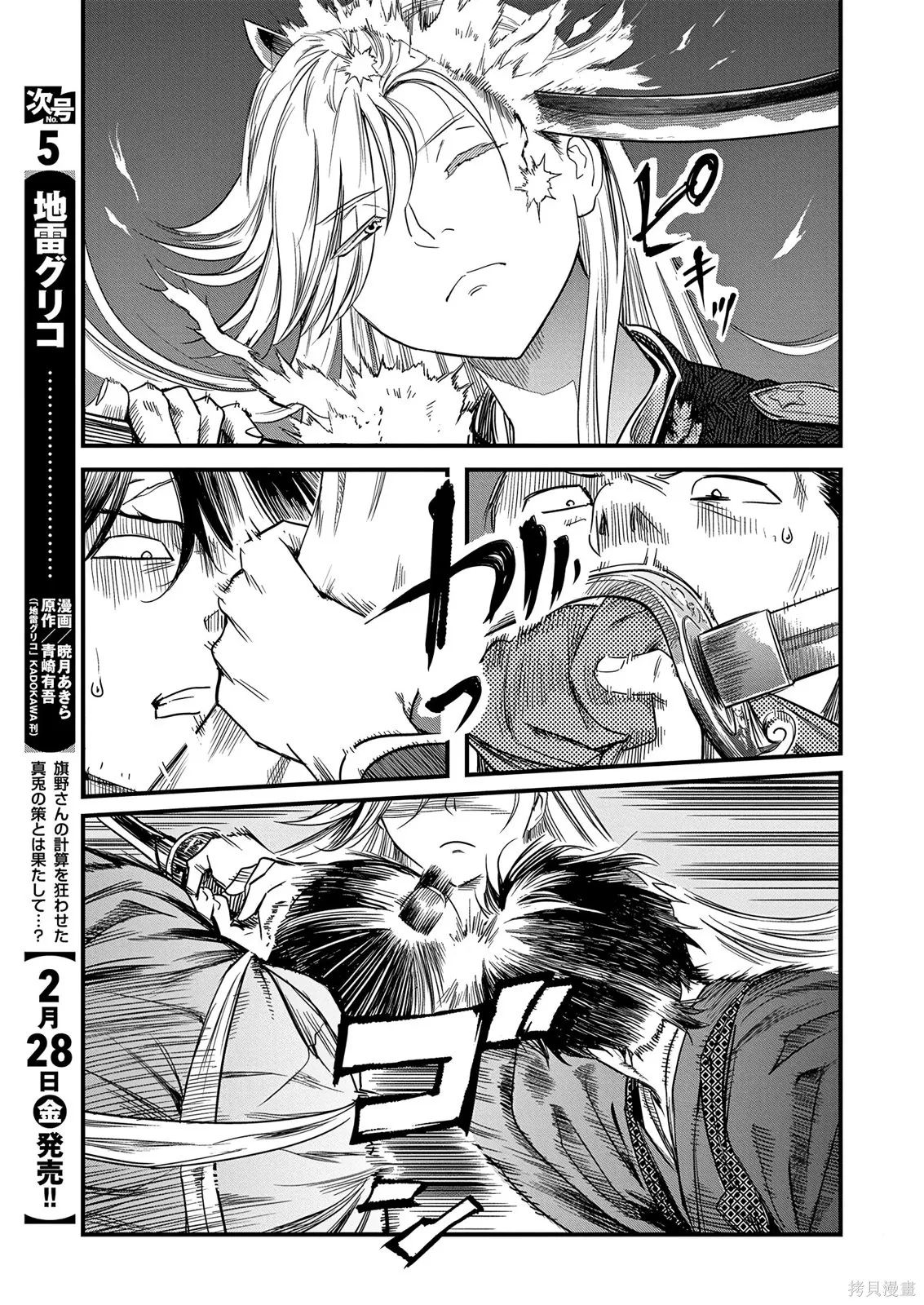 第69话 第15页