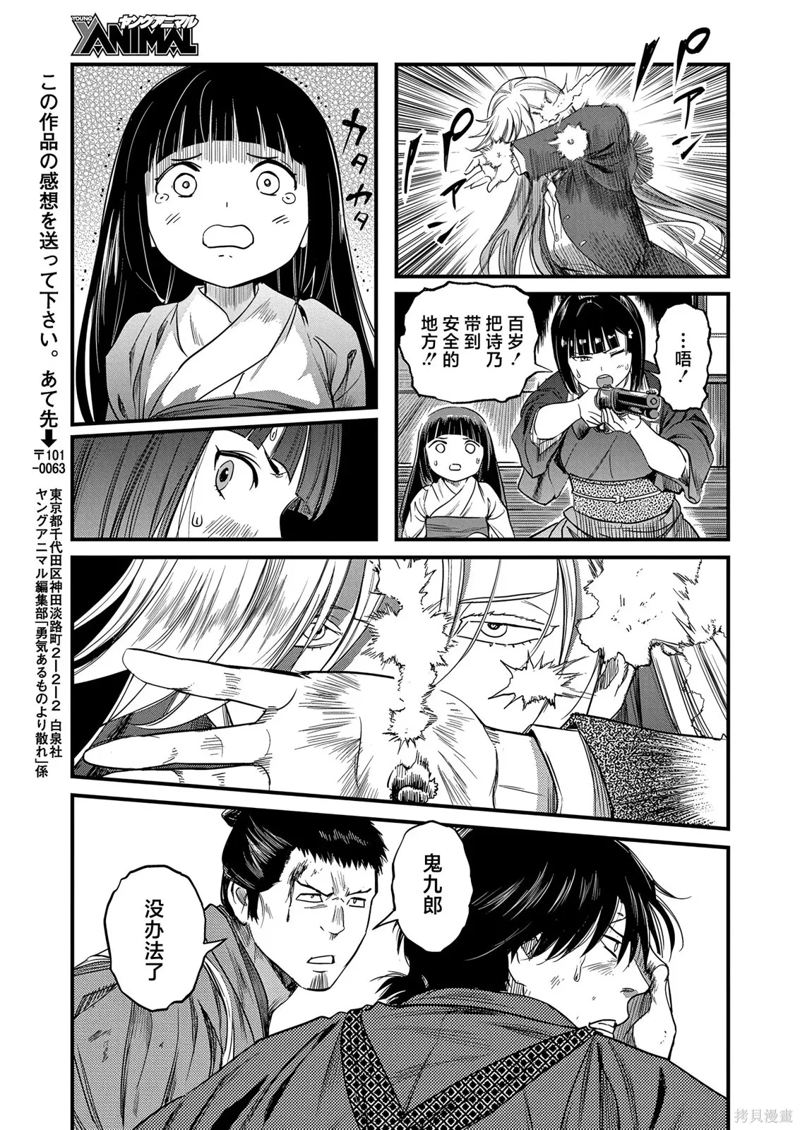 第69话 第17页