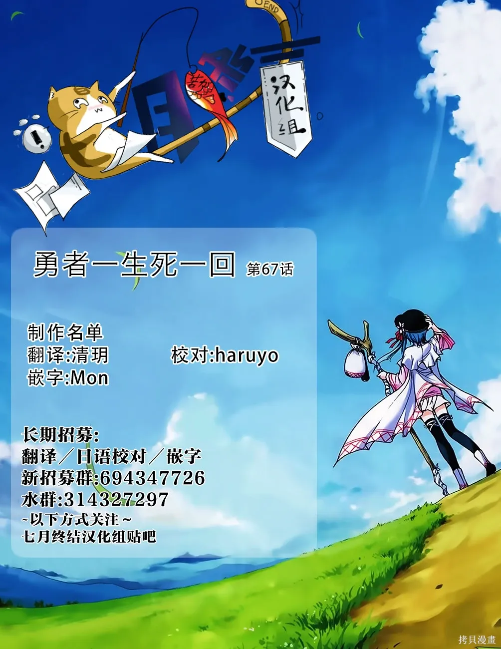 第69话 第19页
