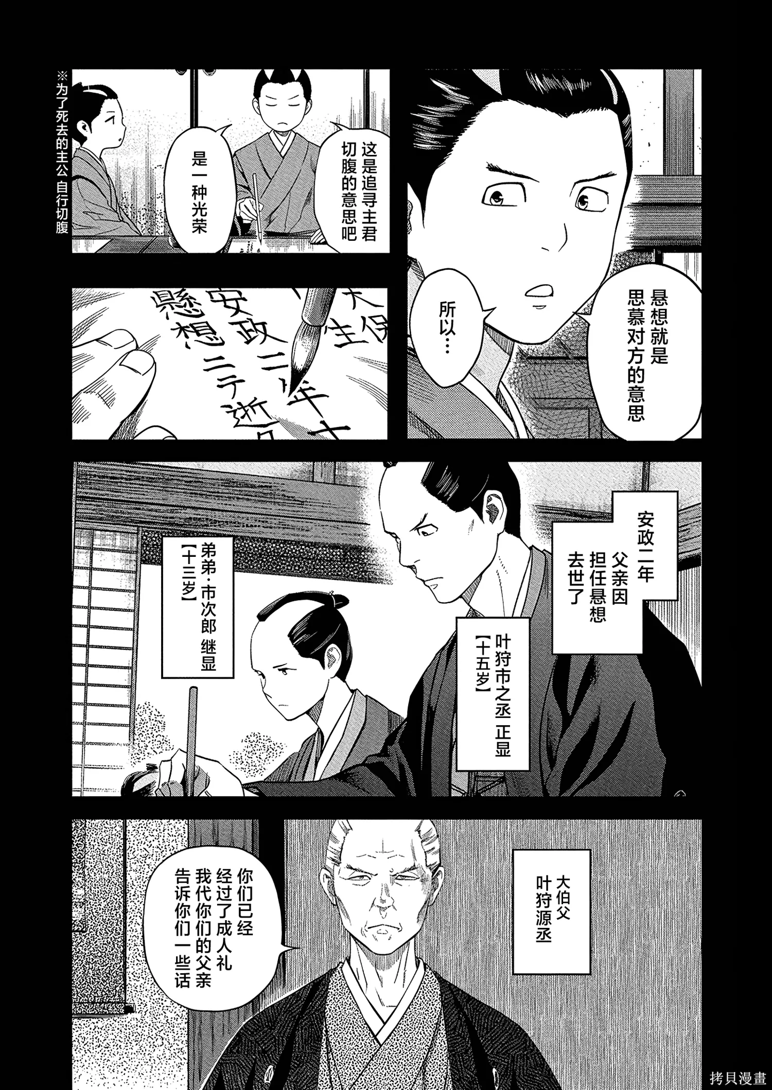 第70话 第3页