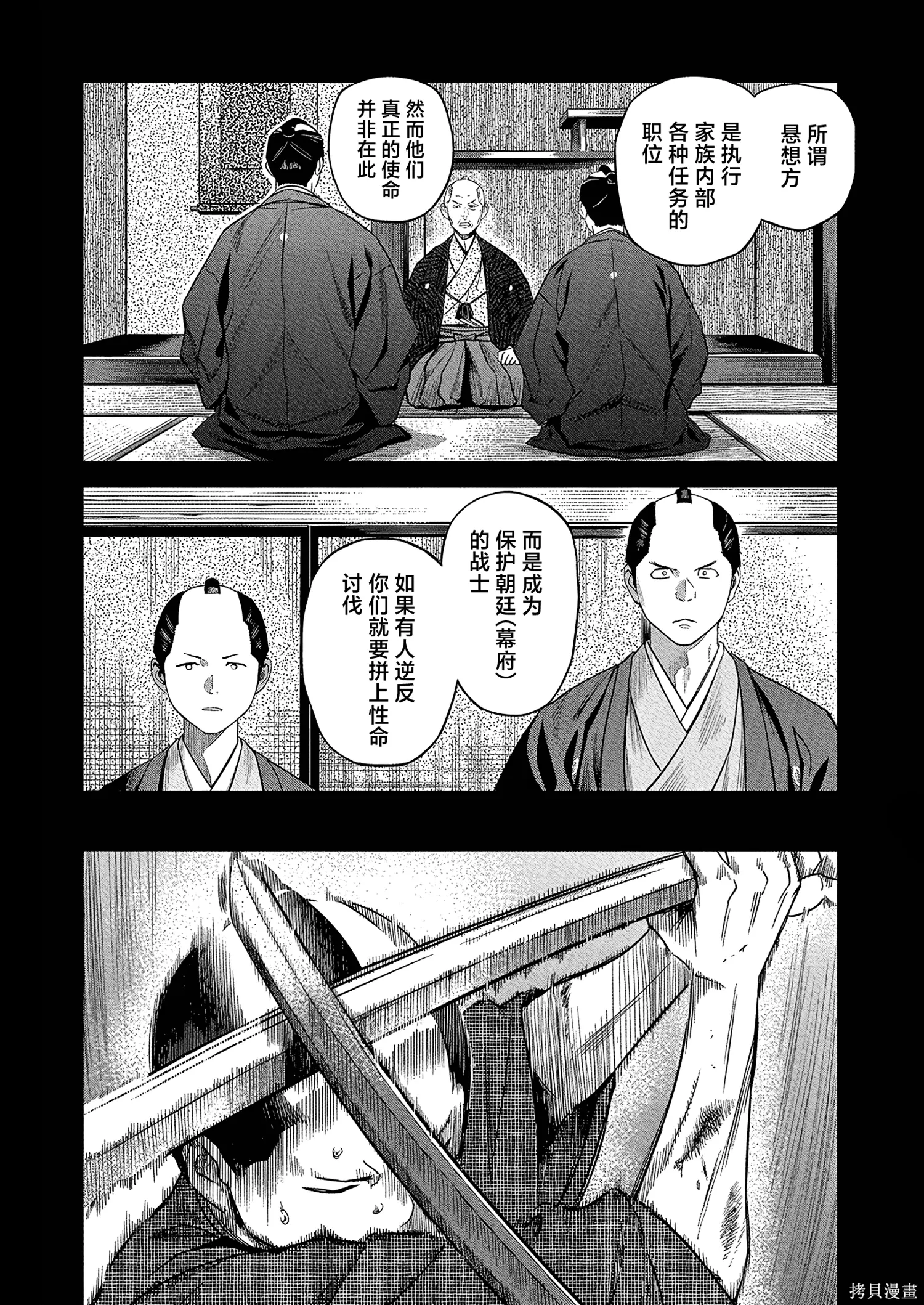 第70话 第4页
