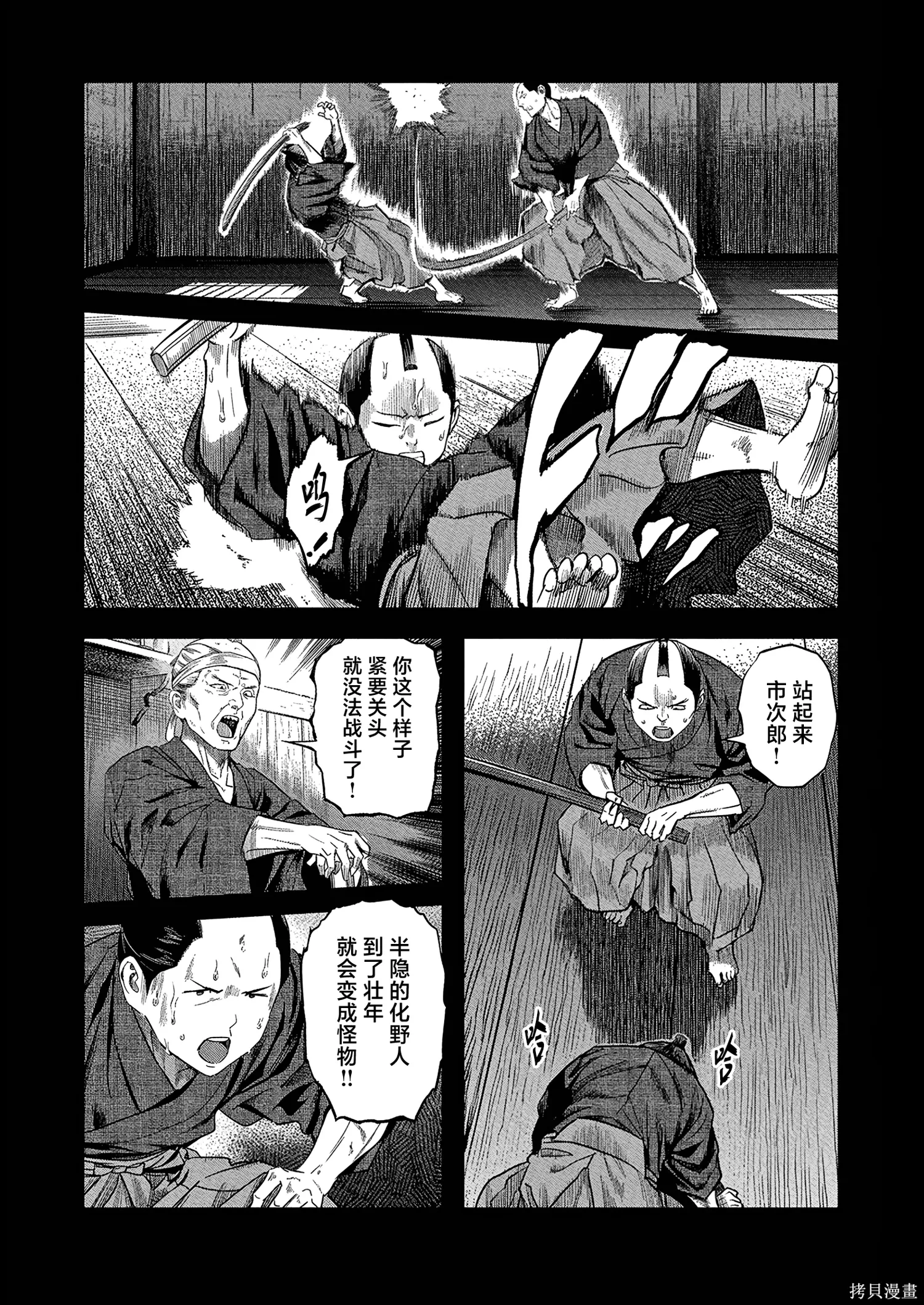 第70话 第5页