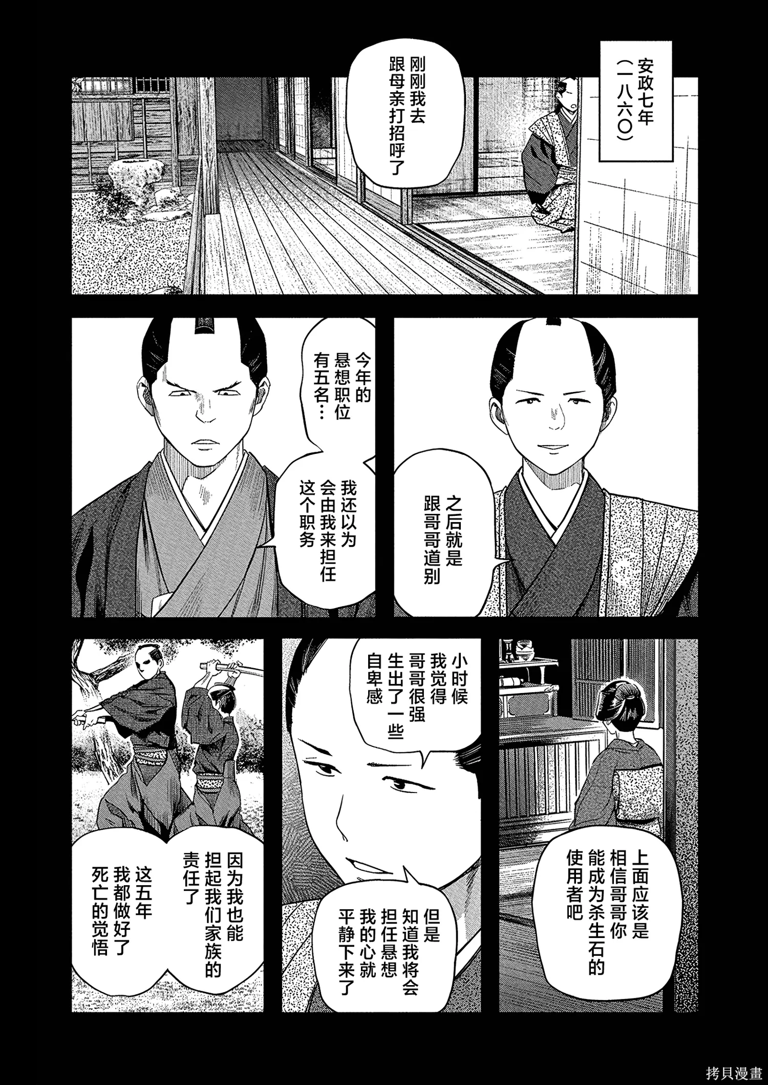 第70话 第6页