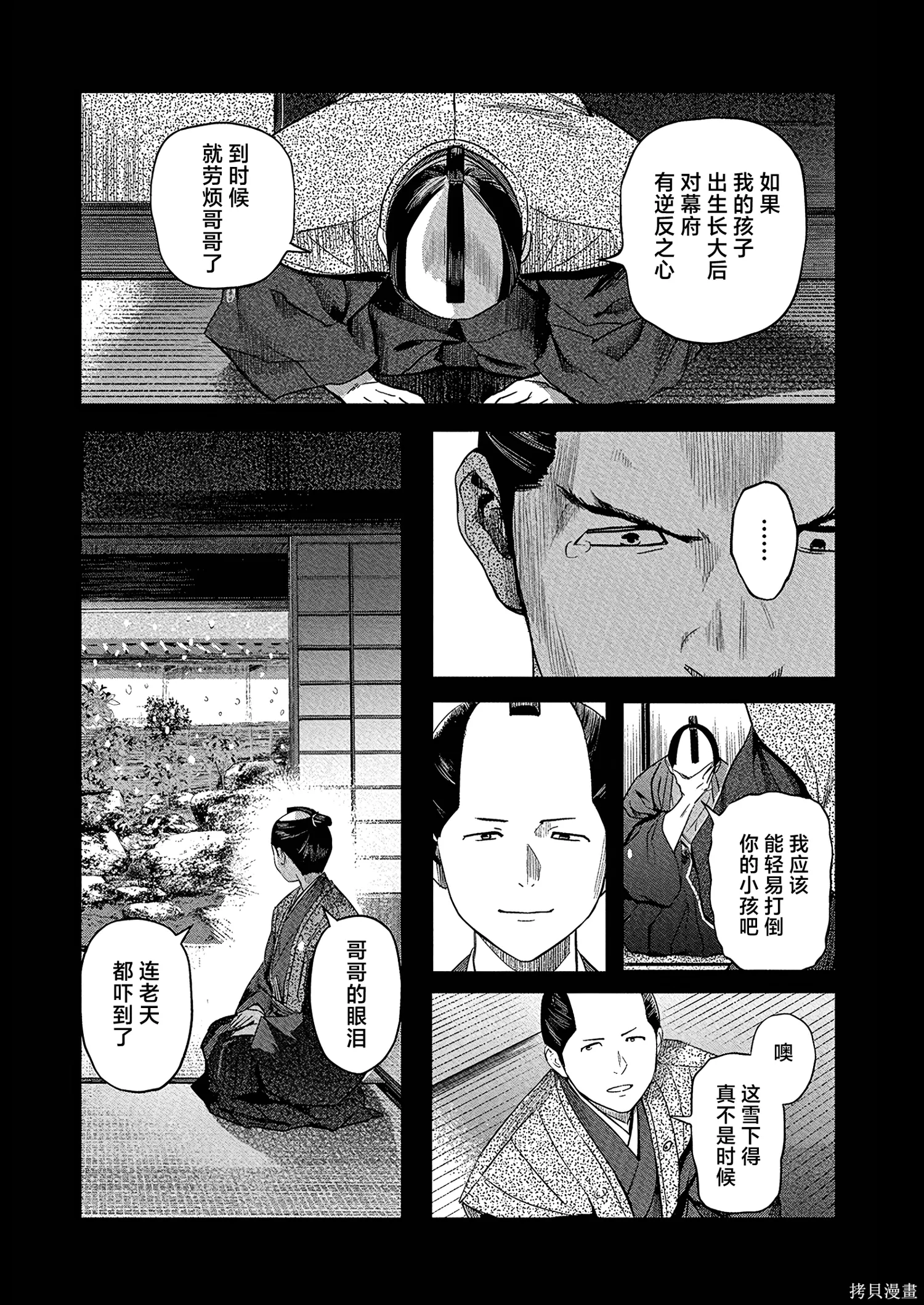第70话 第7页