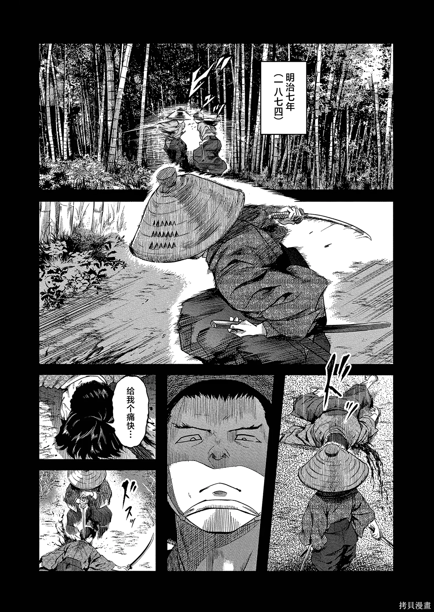 第70话 第8页