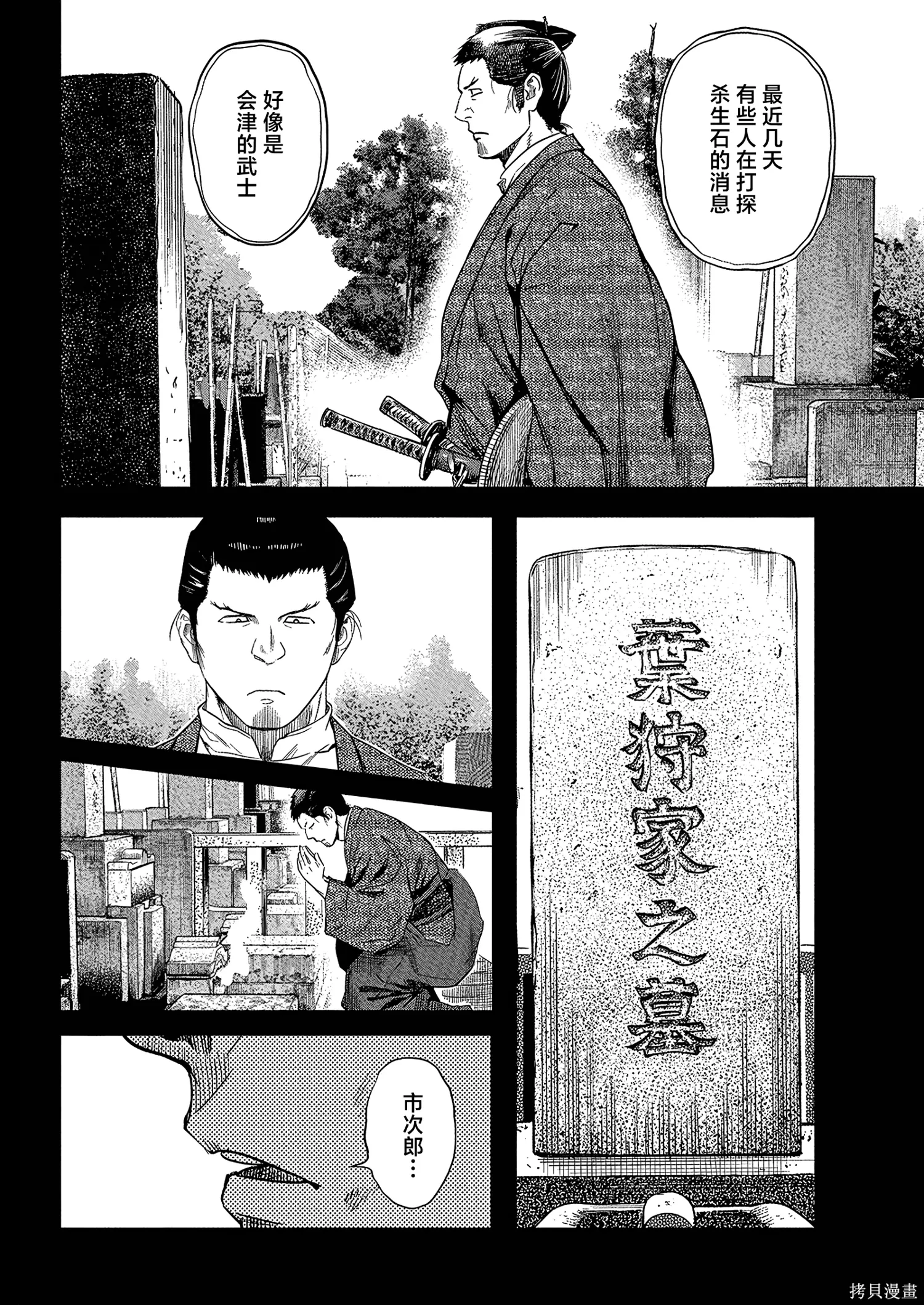 第70话 第10页