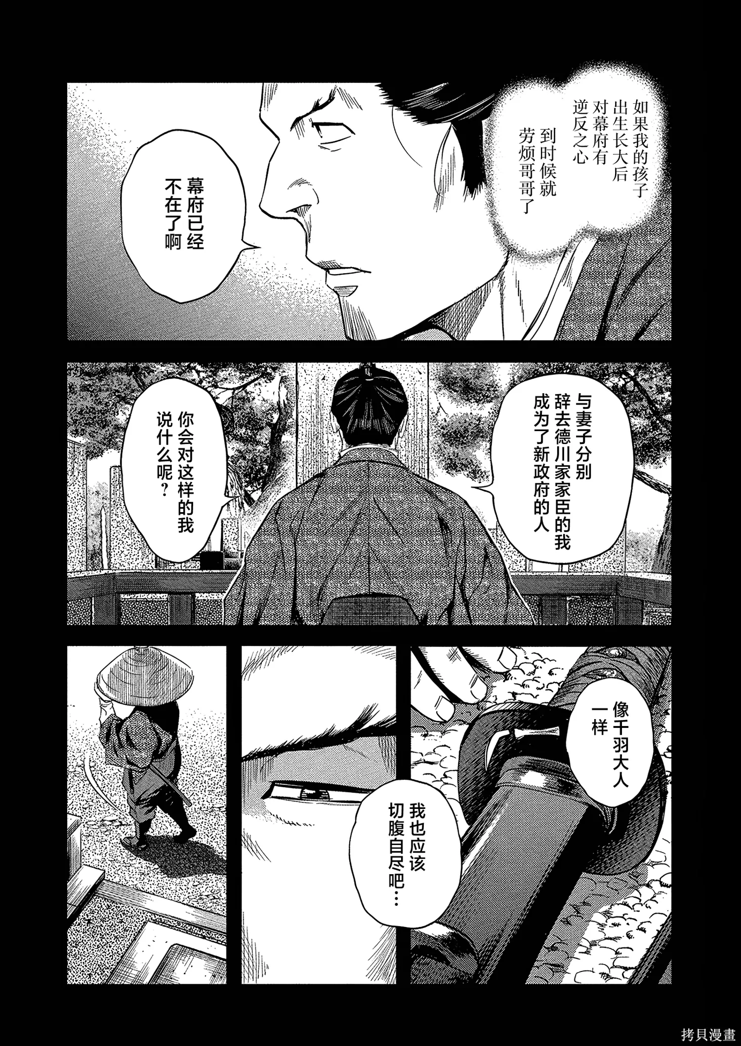 第70话 第11页
