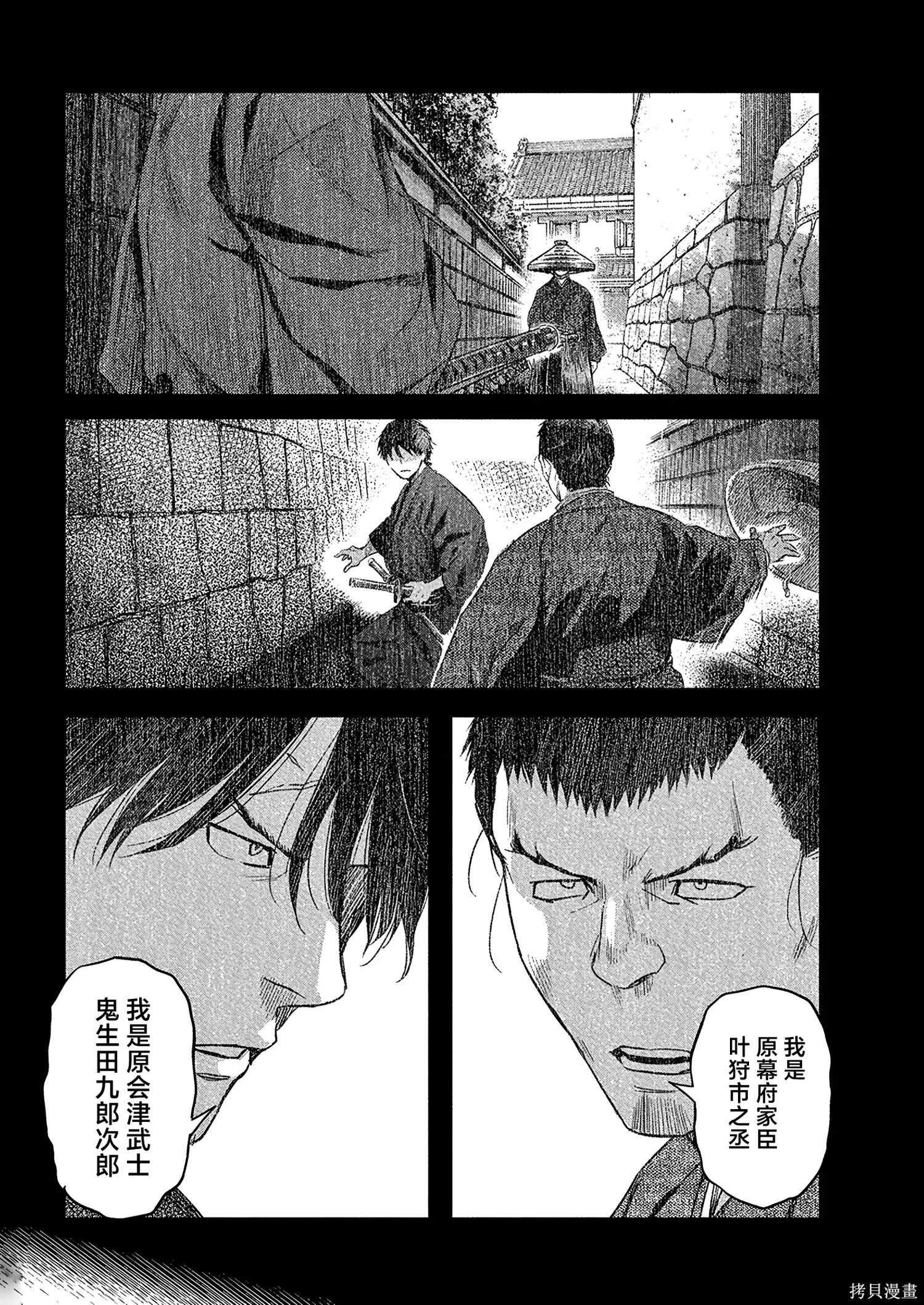 第70话 第12页