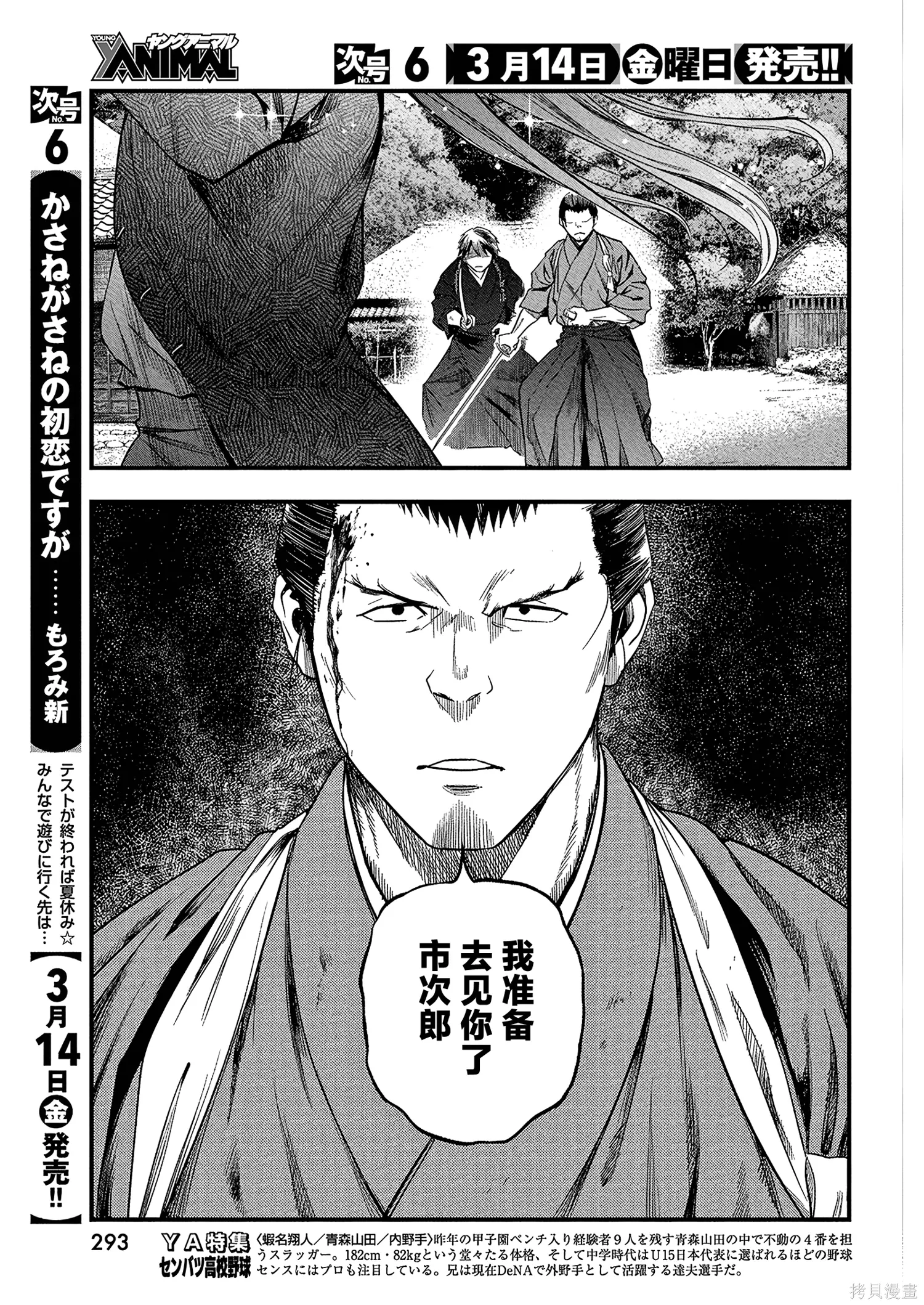 第70话 第13页
