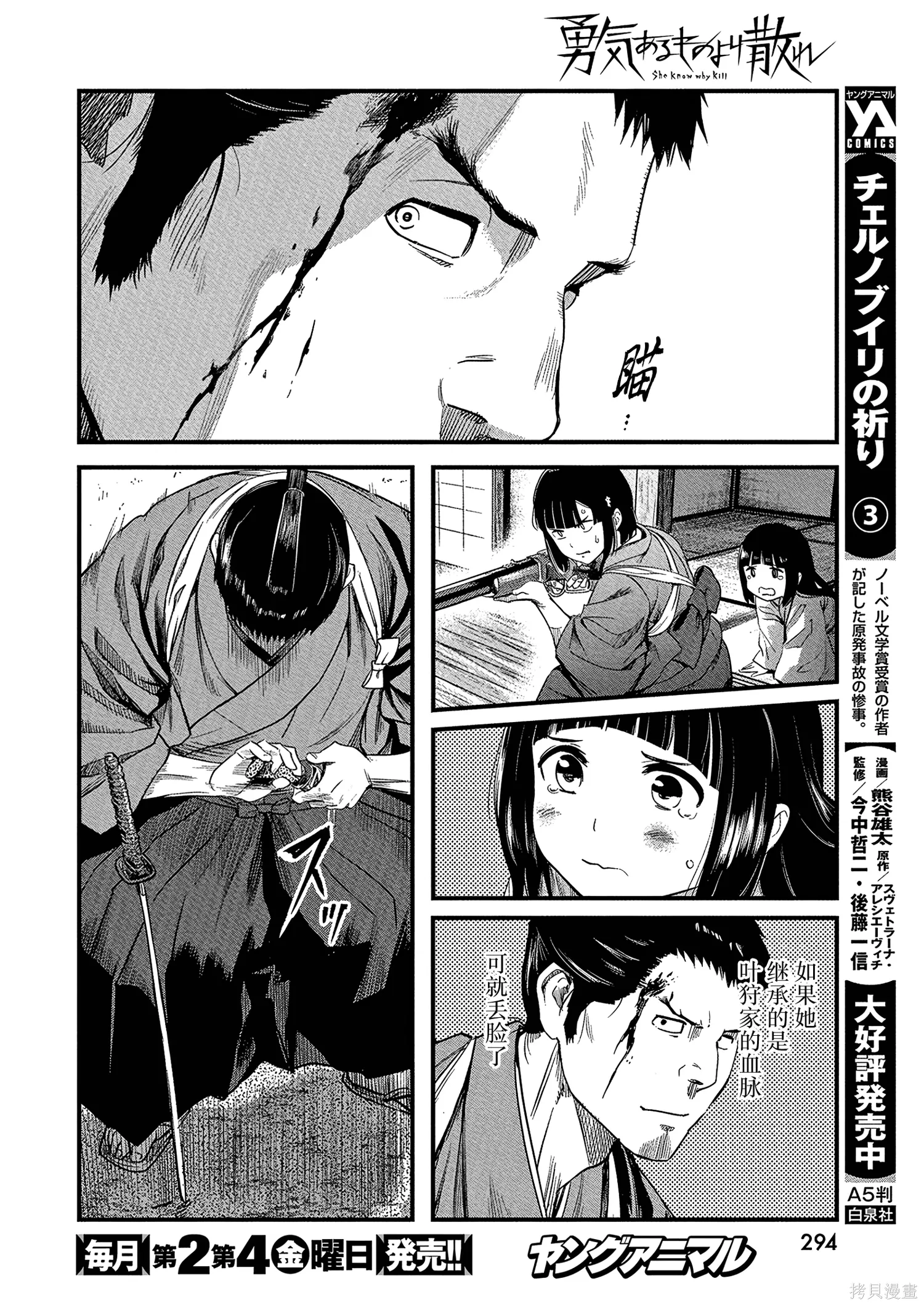 第70话 第14页