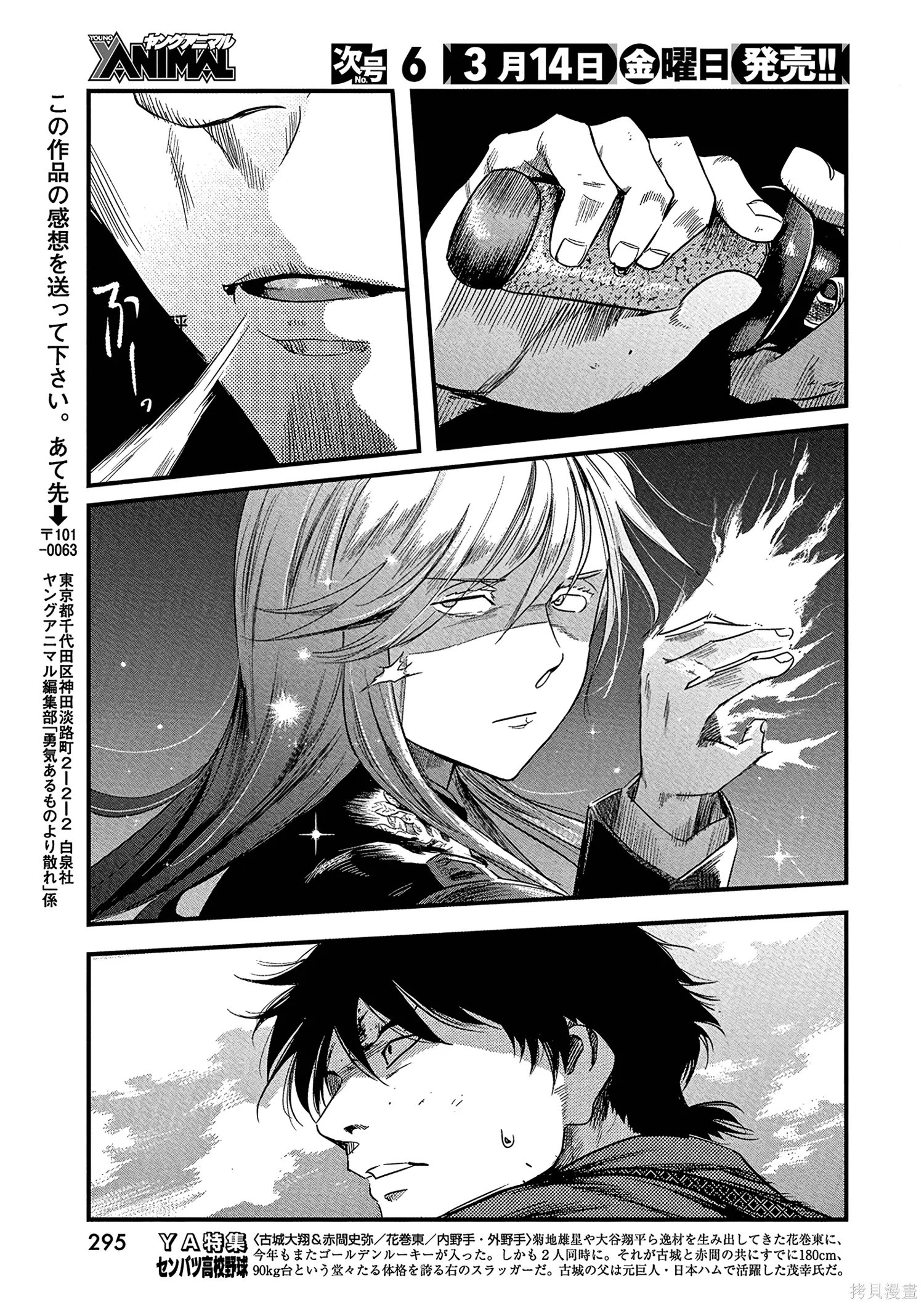 第70话 第15页