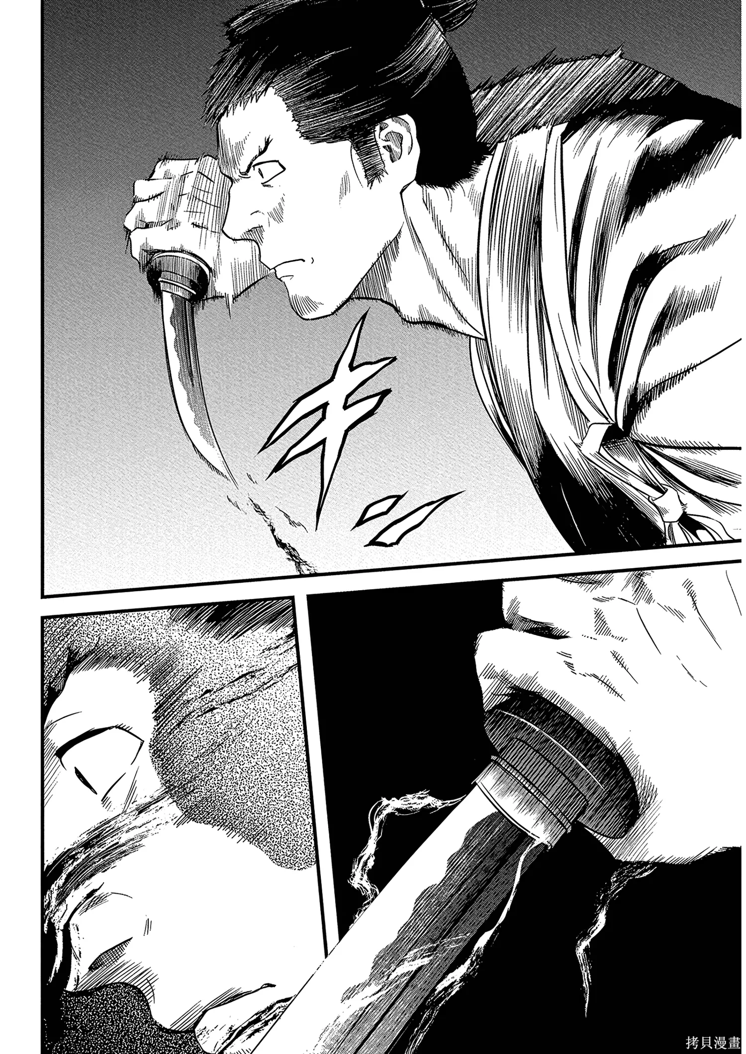 第70话 第16页