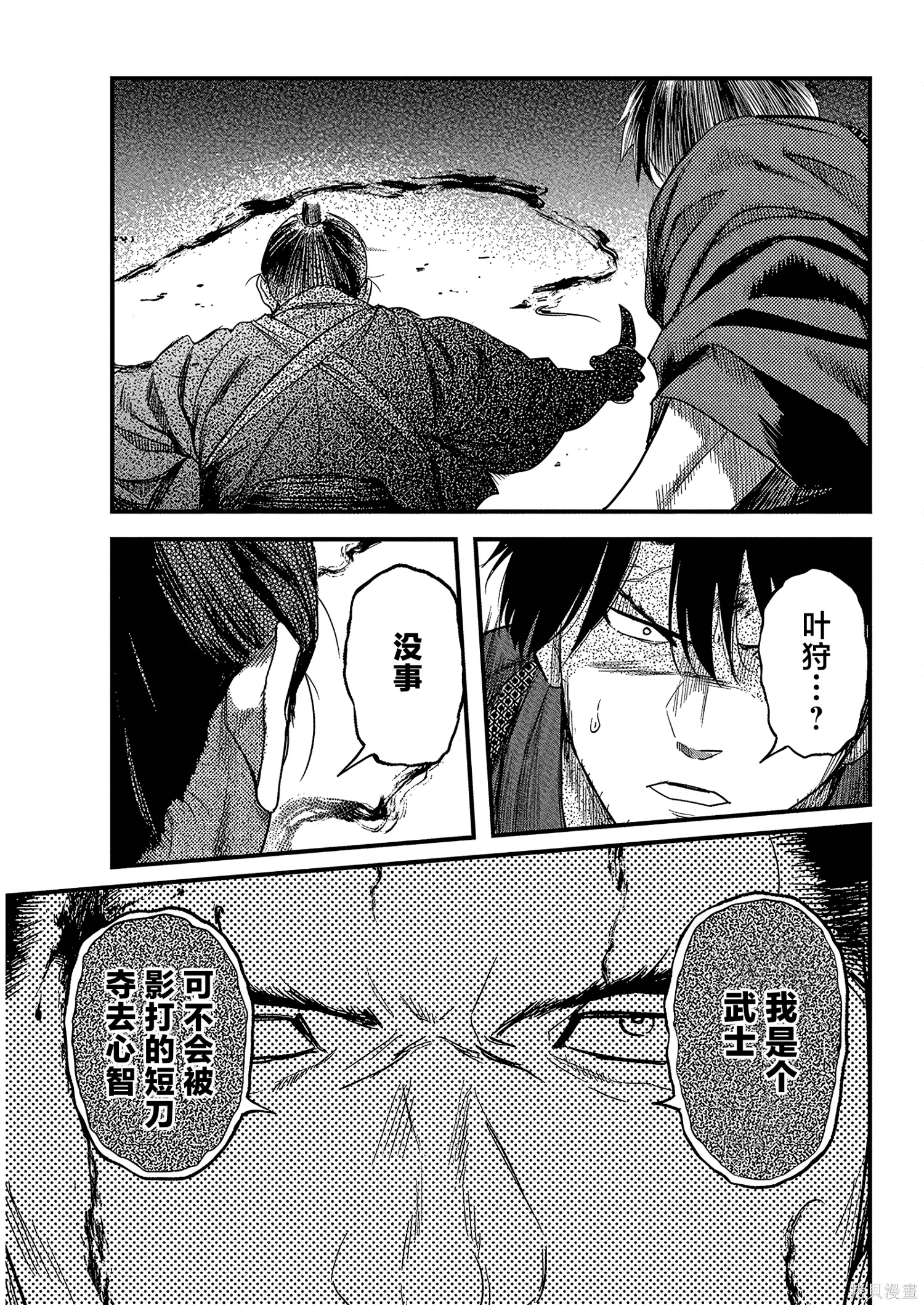 第70话 第17页