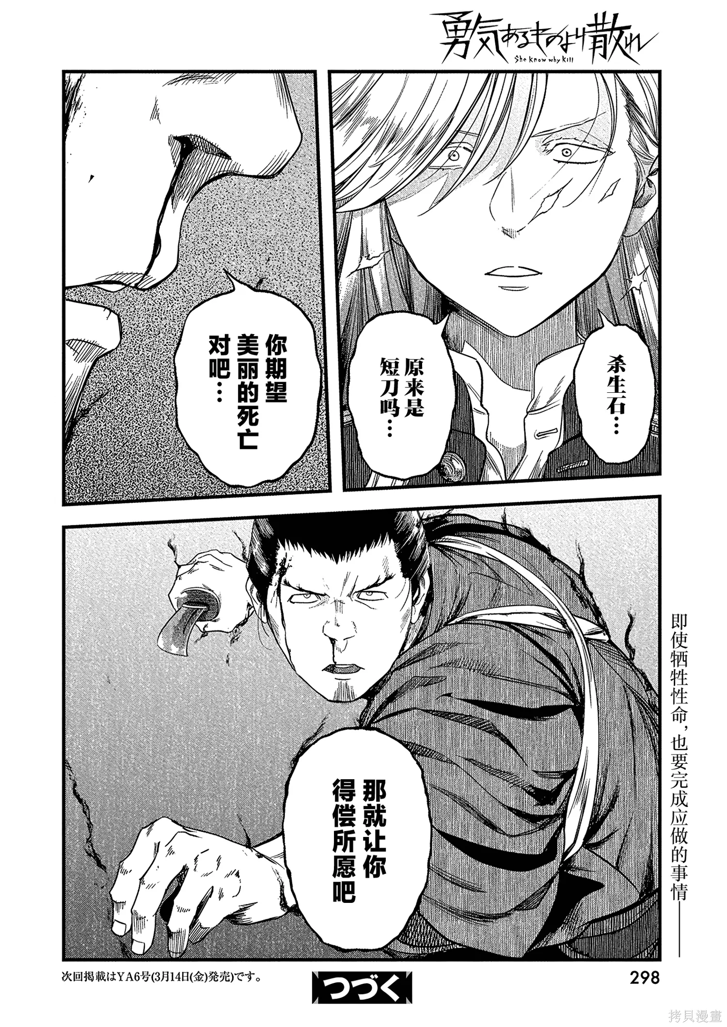第70话 第18页