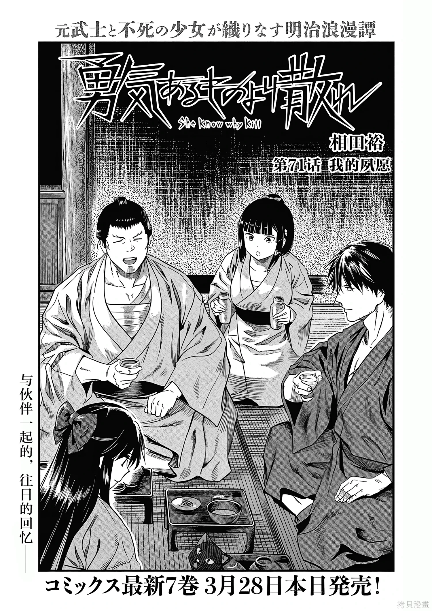 第71话 第1页