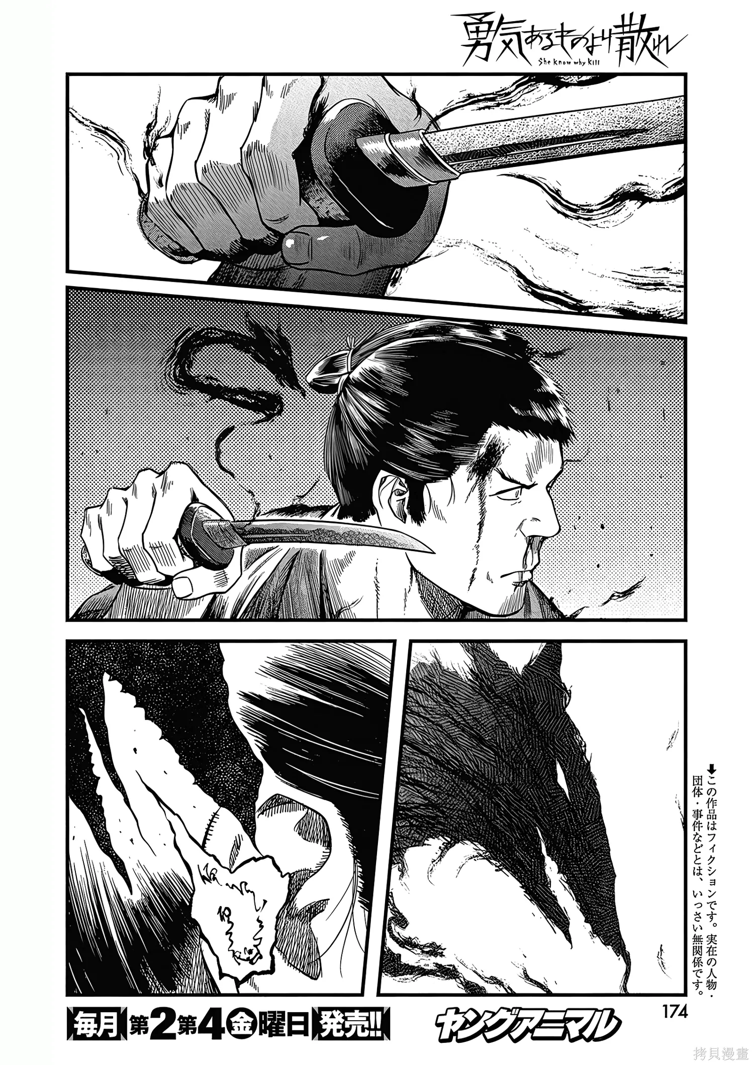 第71话 第2页