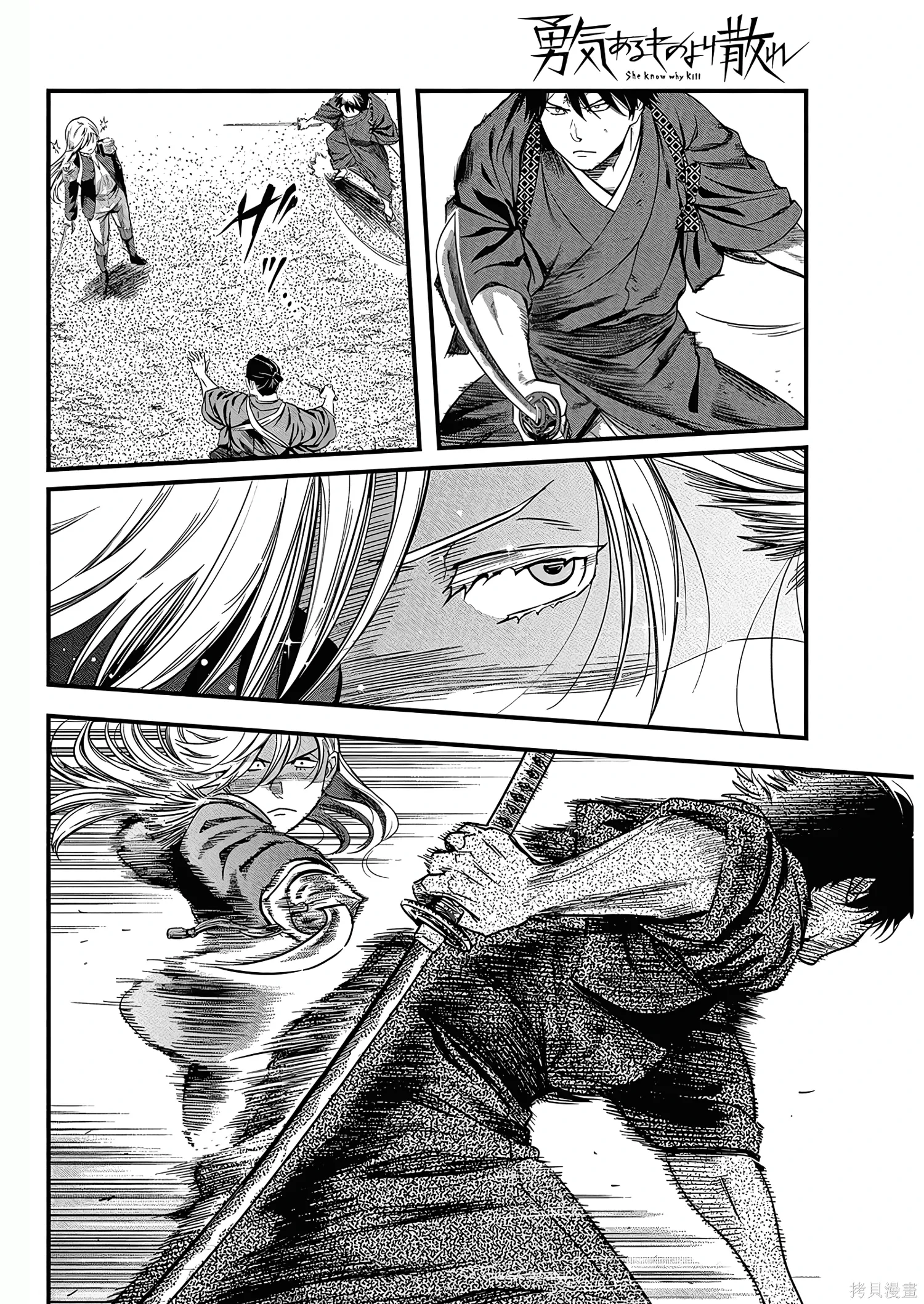 第71话 第4页