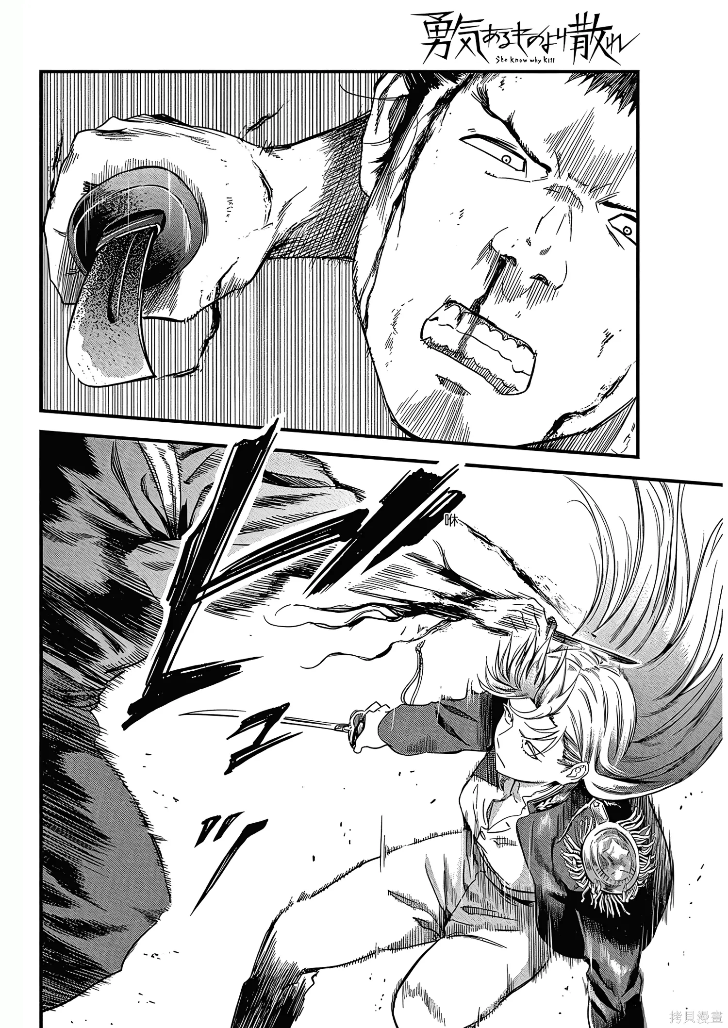 第71话 第6页
