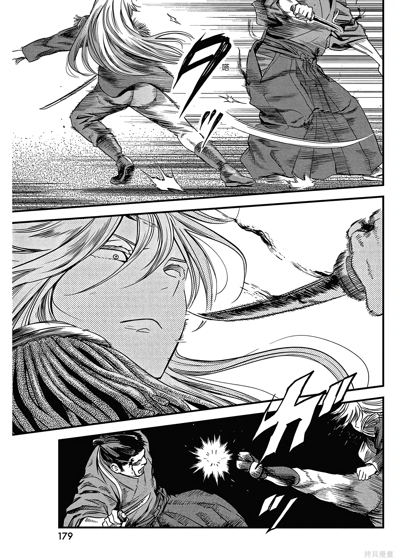 第71话 第7页
