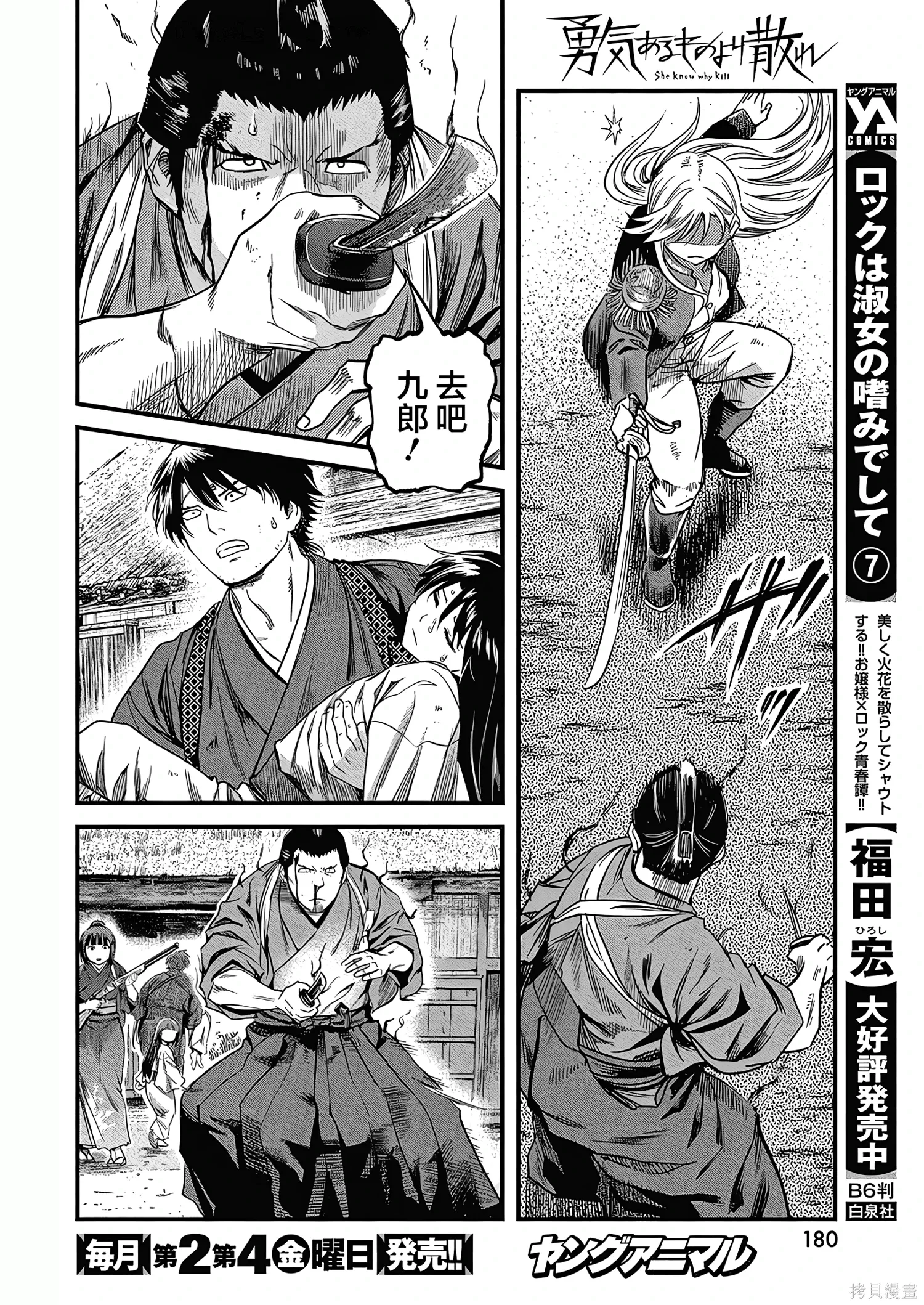 第71话 第8页