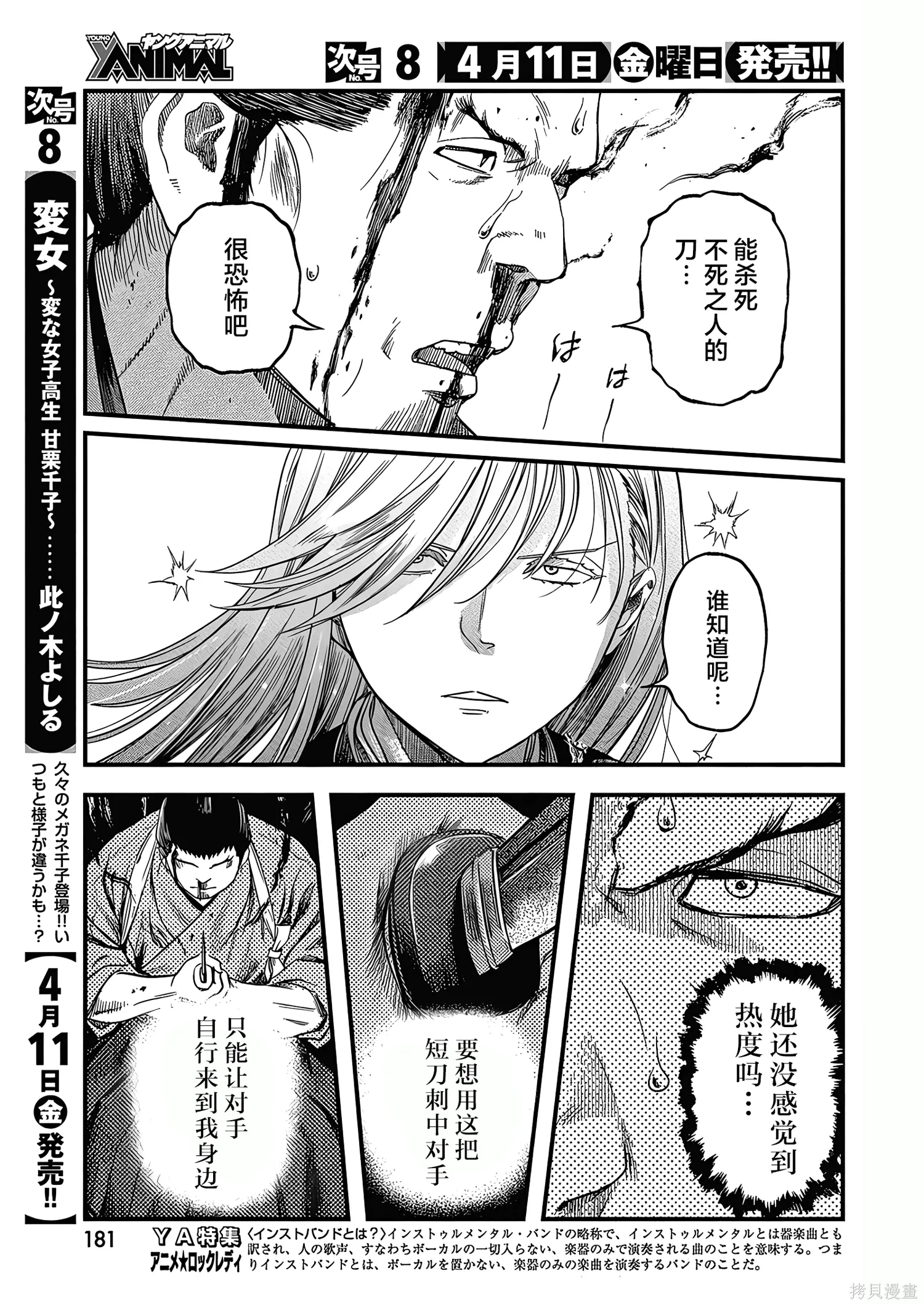第71话 第9页
