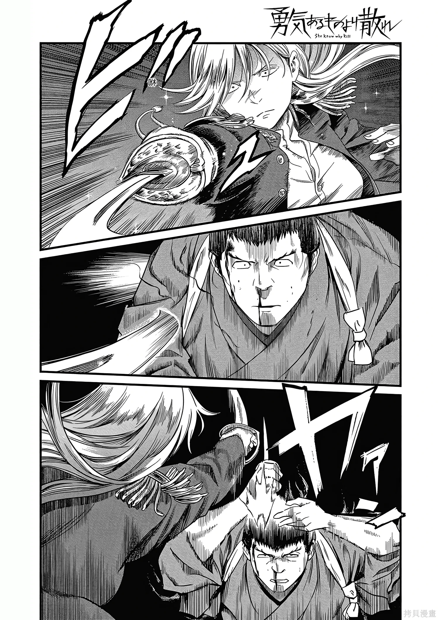 第71话 第10页