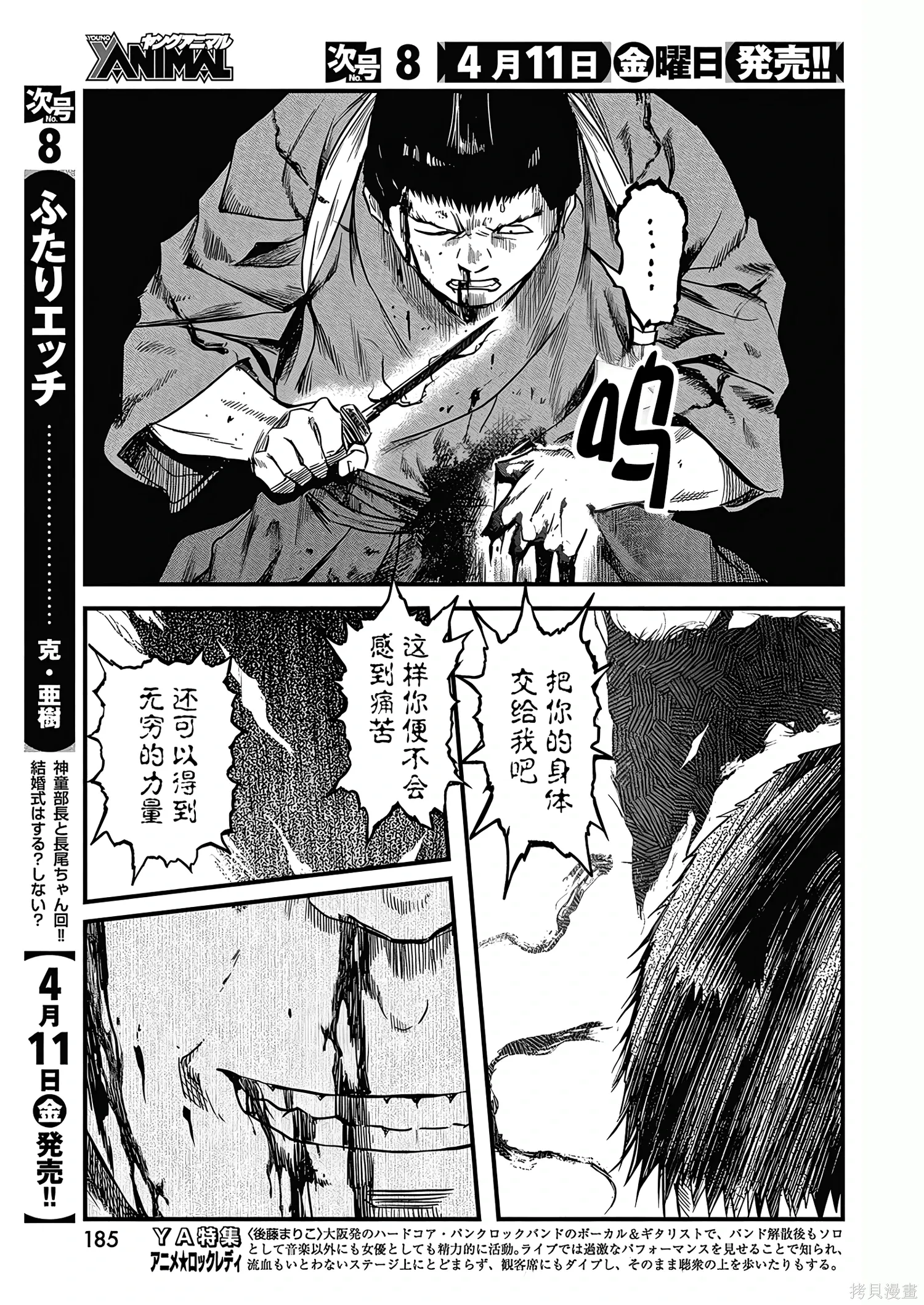 第71话 第13页