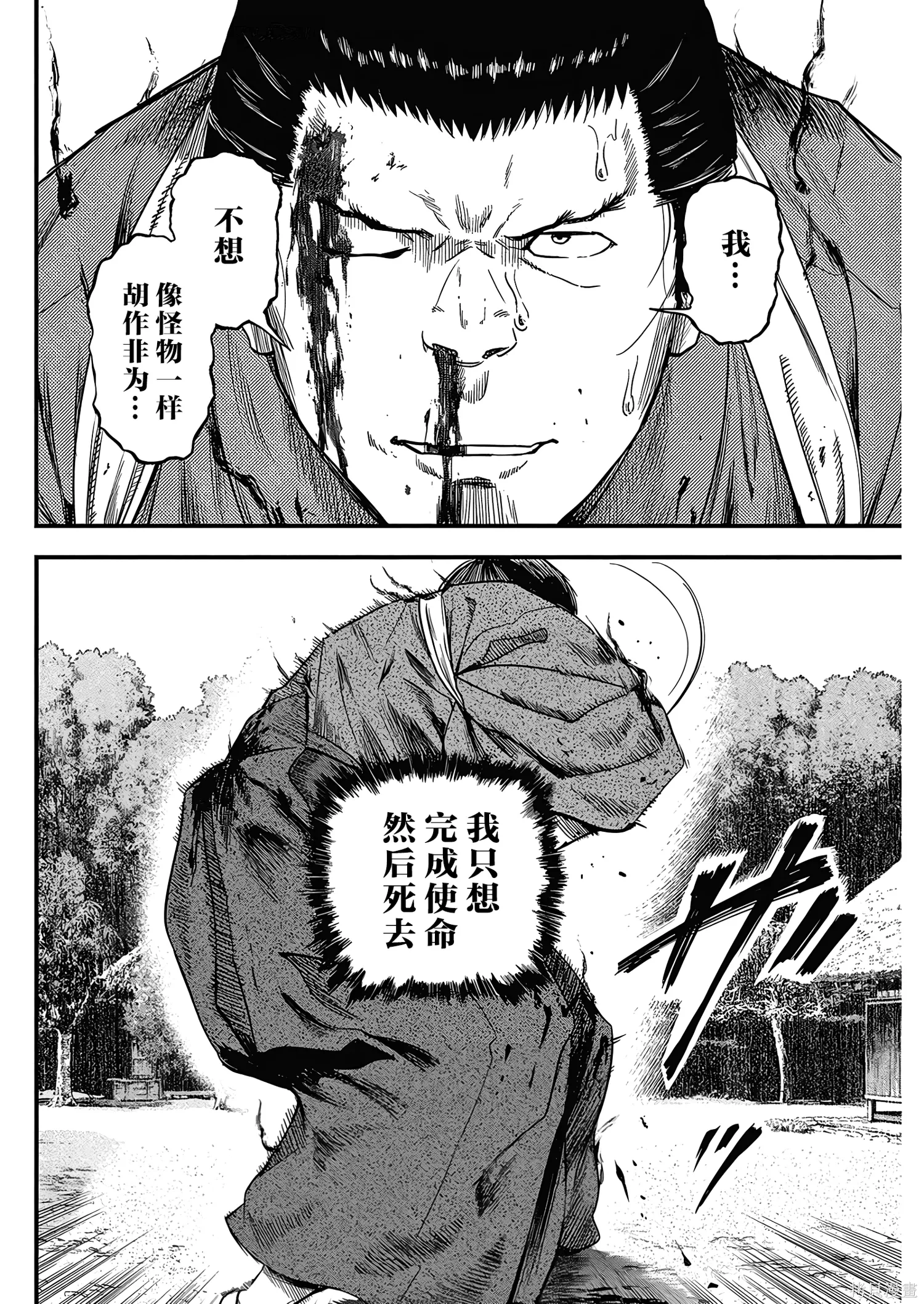 第71话 第14页