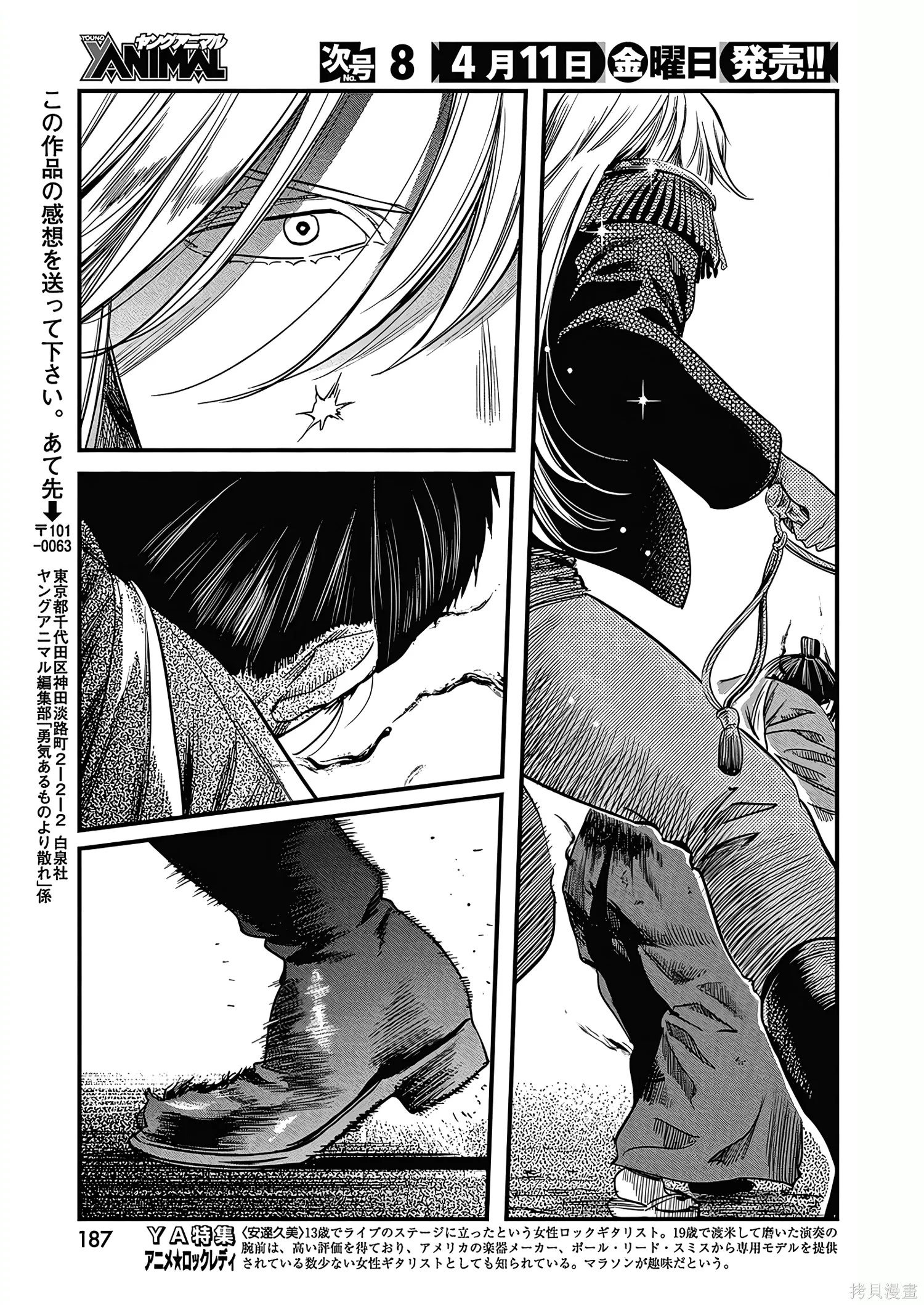 第71话 第15页