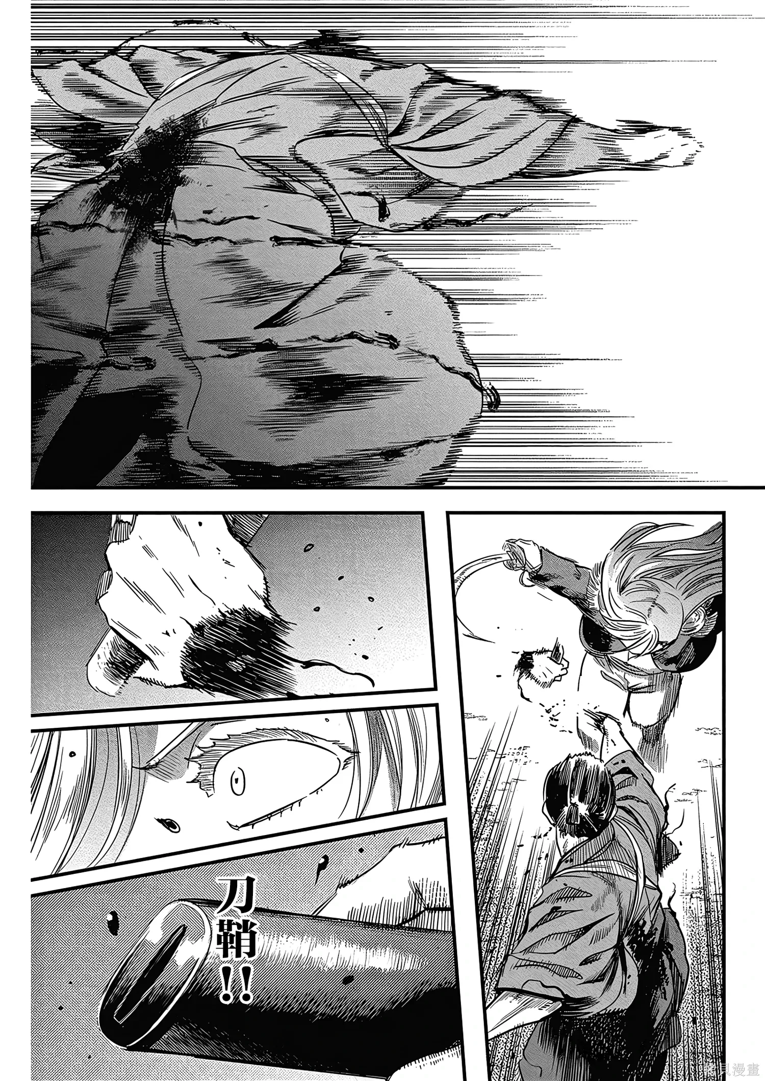 第71话 第17页