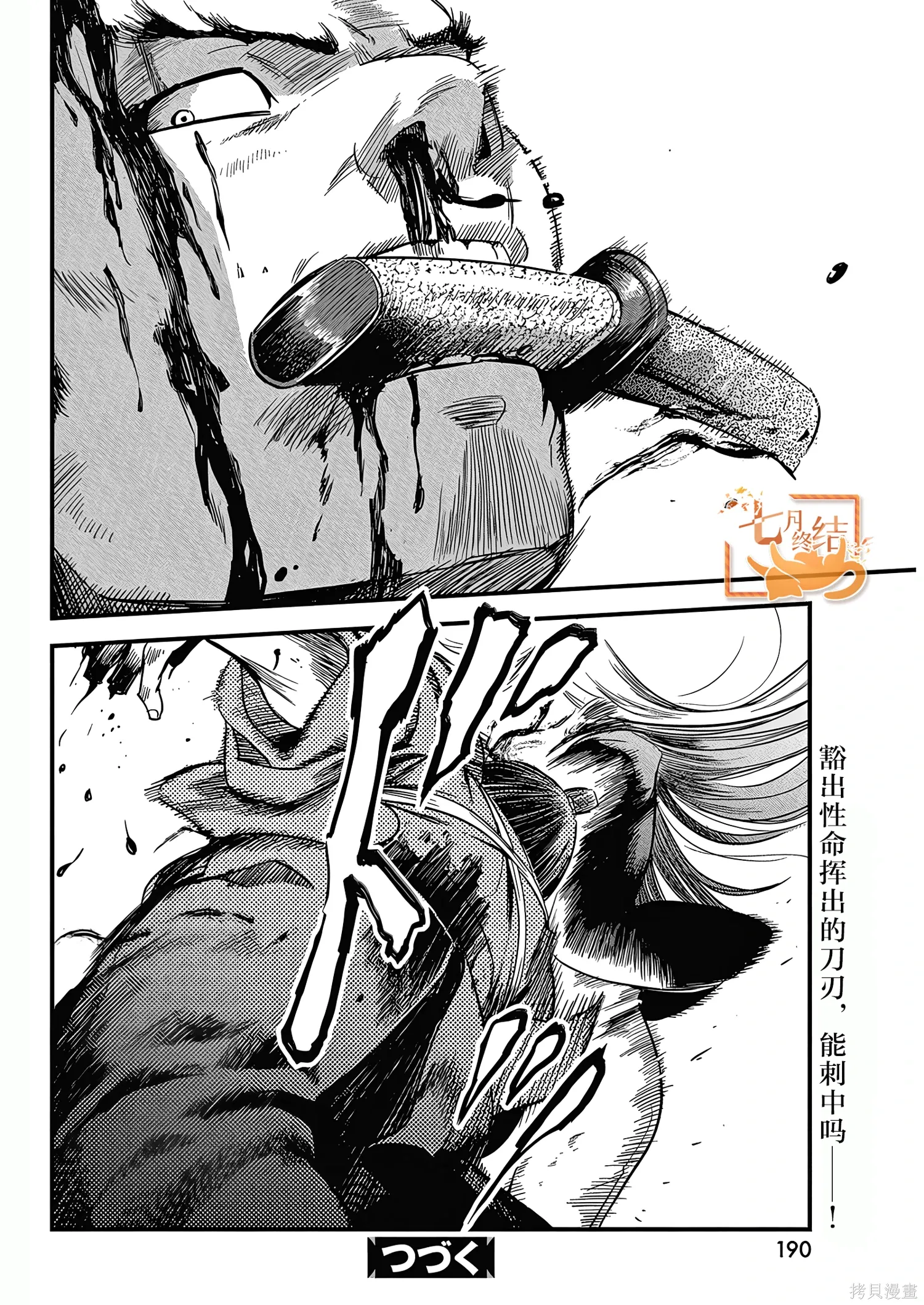 第71话 第18页