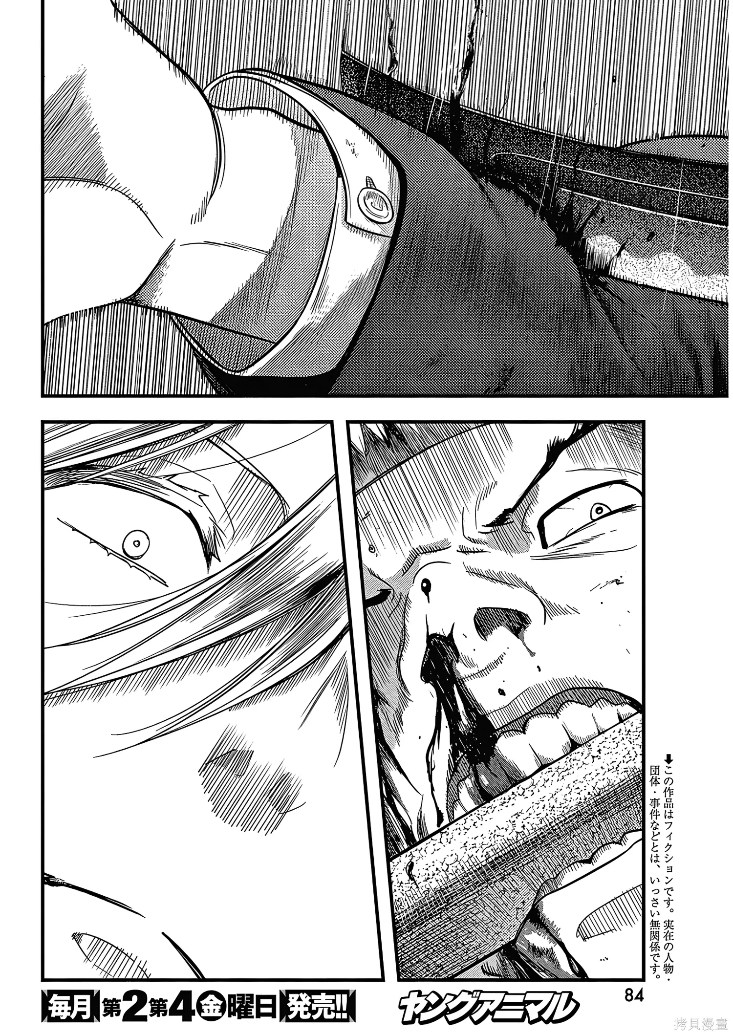 第72话 第2页