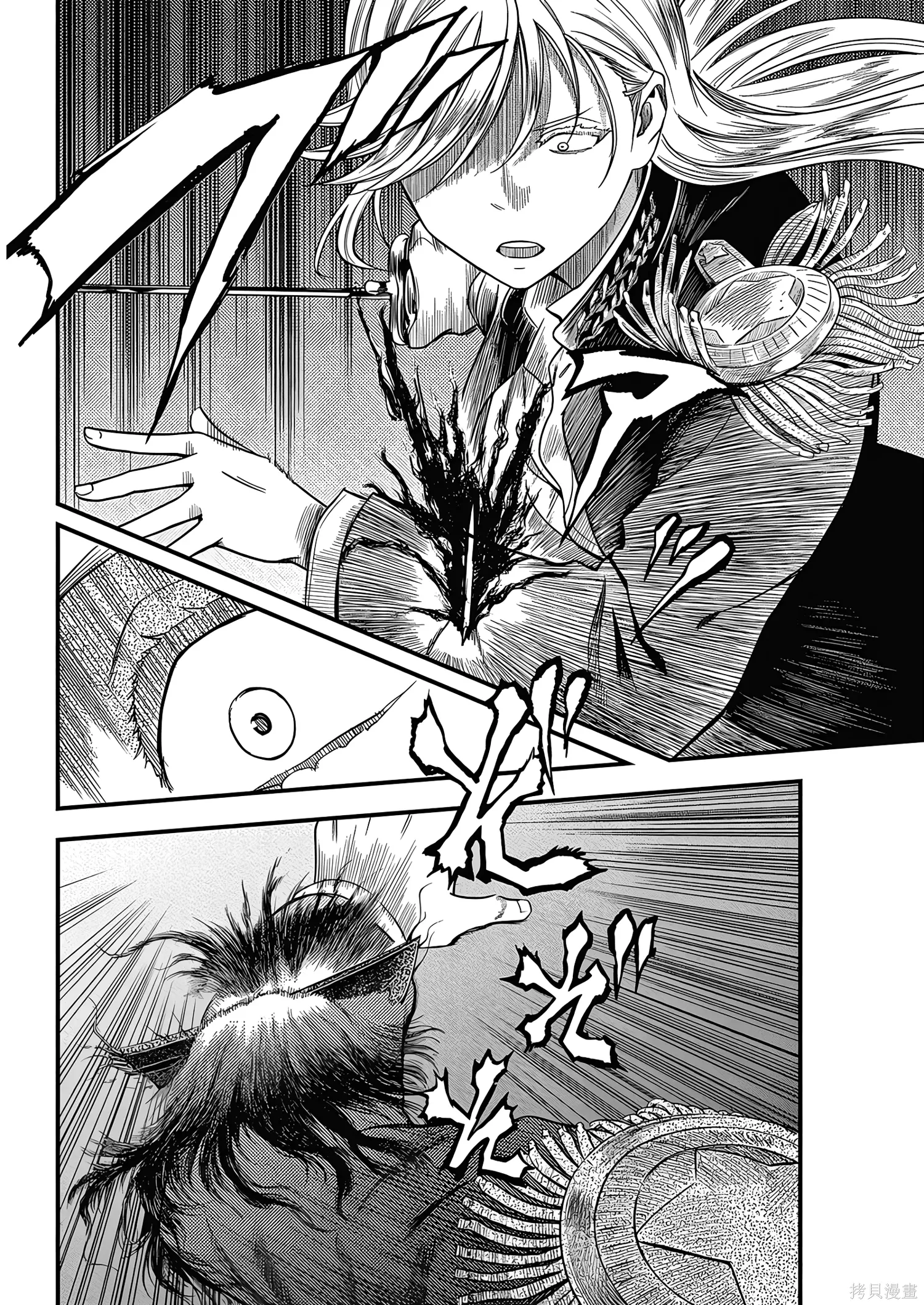 第72话 第4页