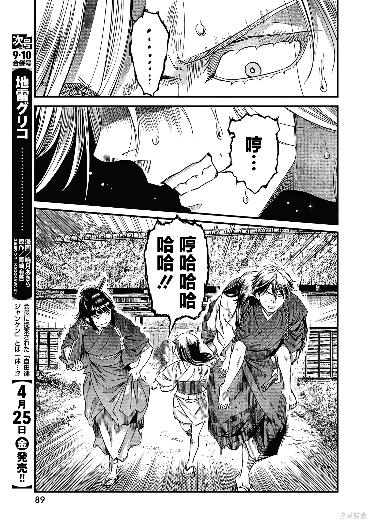 第72话 第7页