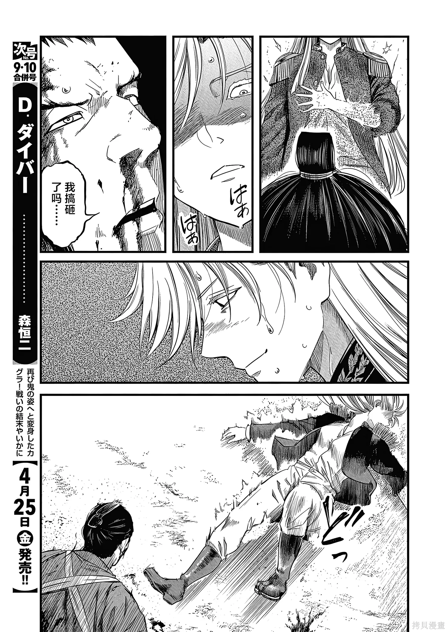 第72话 第9页