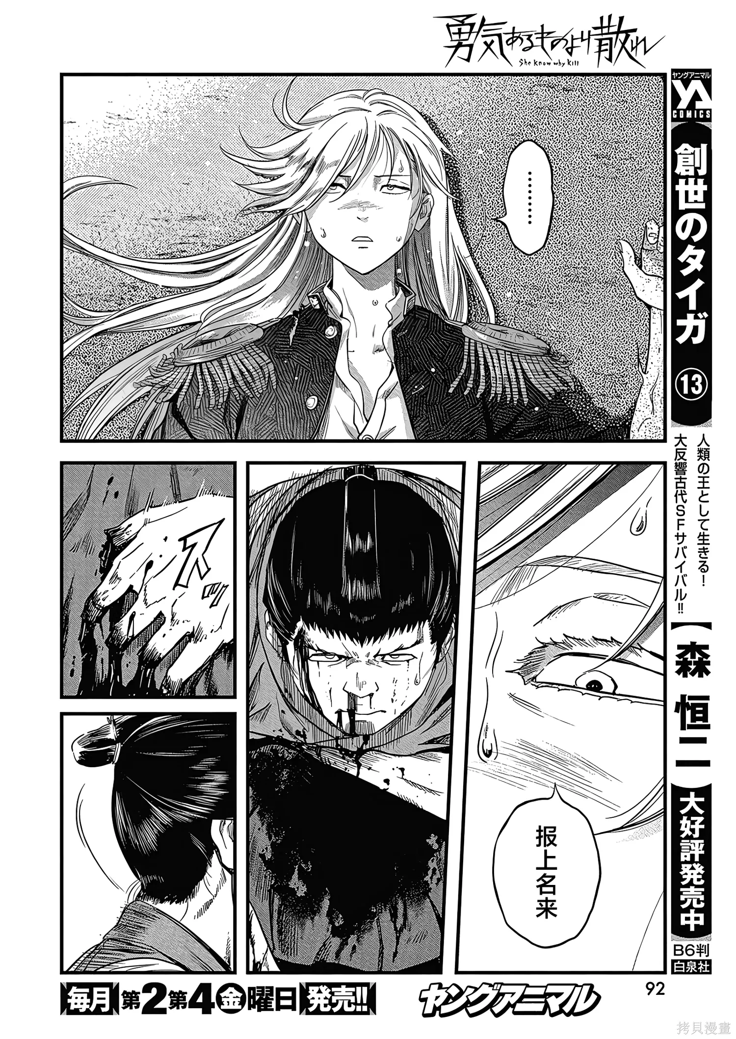 第72话 第10页