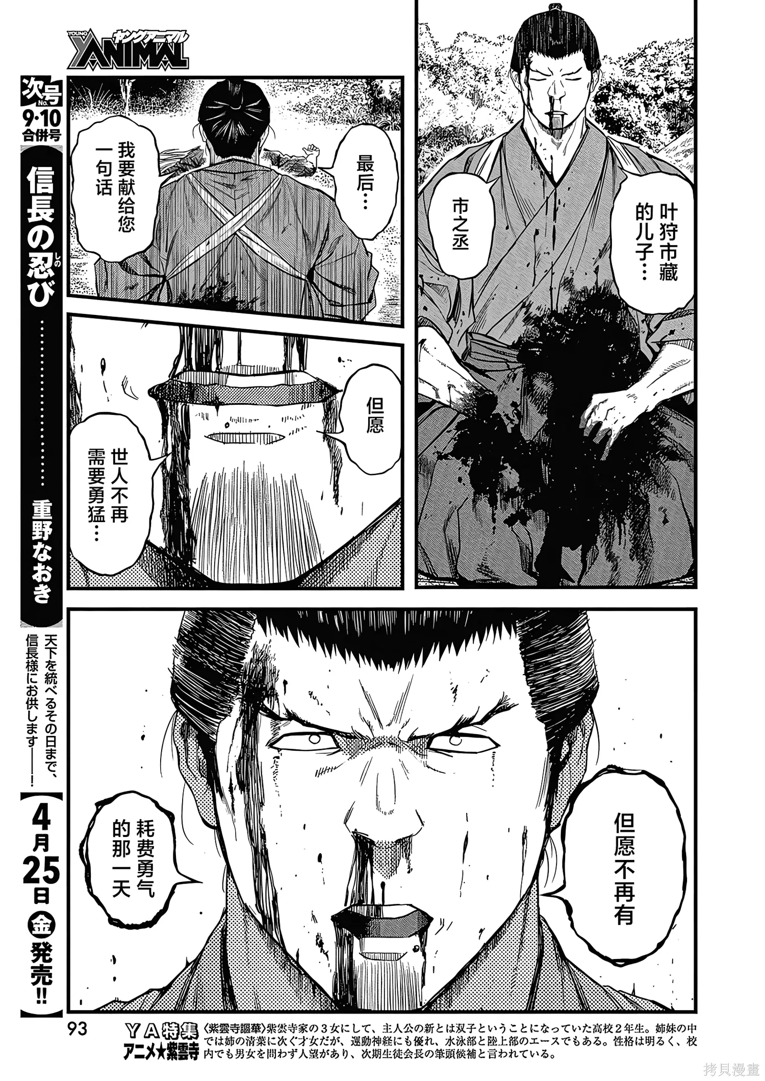 第72话 第11页