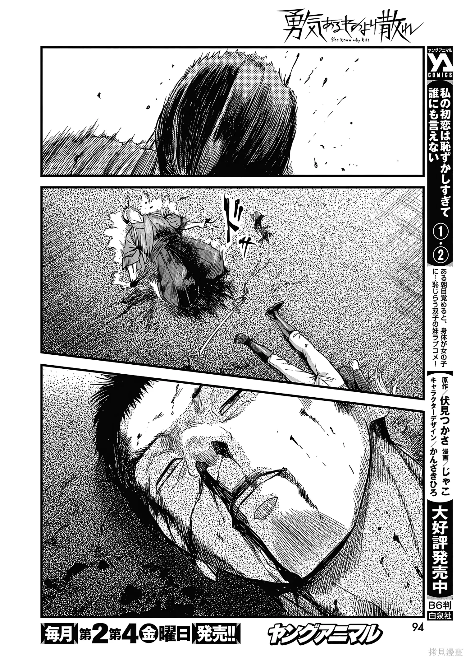 第72话 第12页