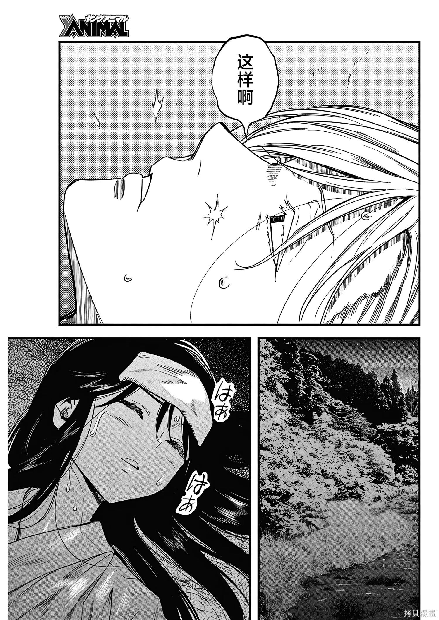 第72话 第13页