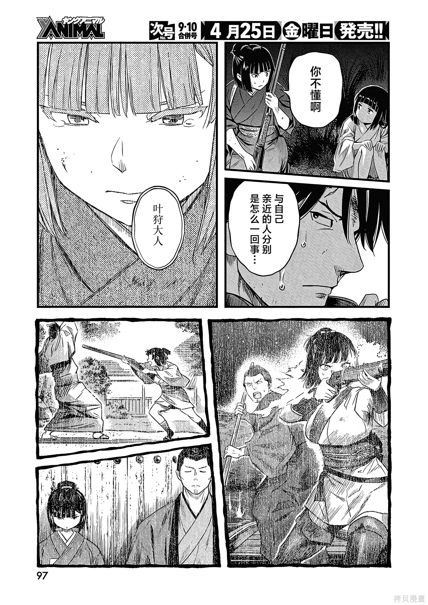 第72话 第15页