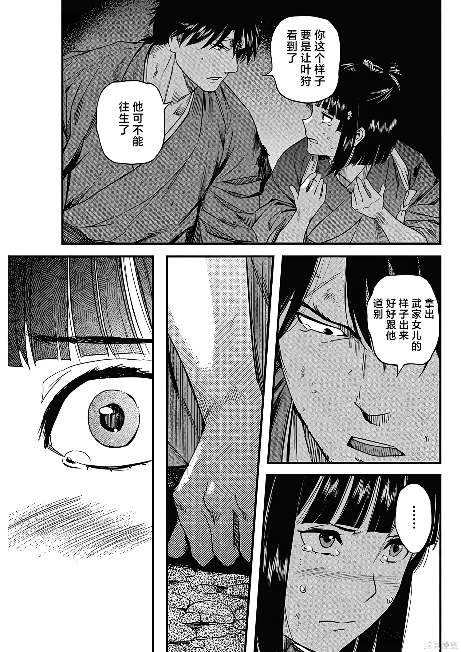 第72话 第17页