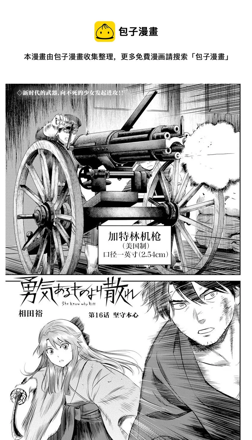 第16话 第1页