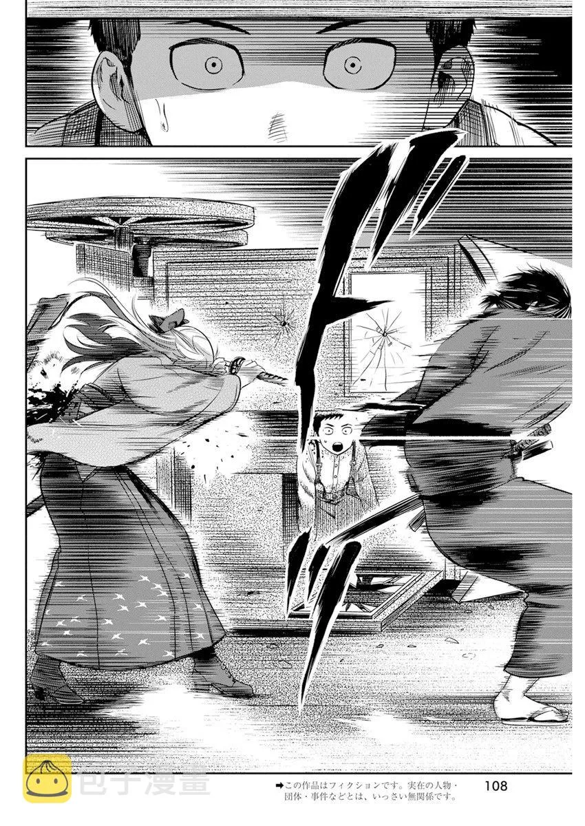 第16话 第2页