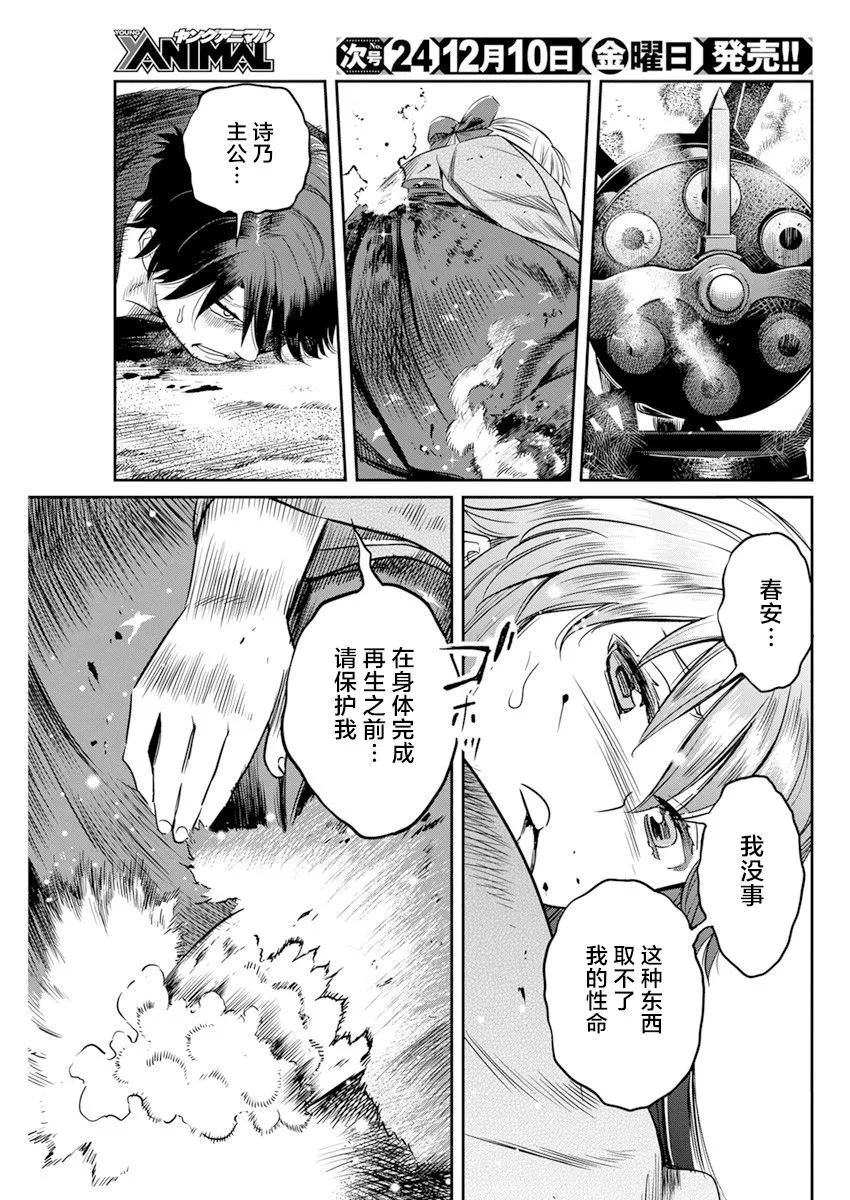 第16话 第5页