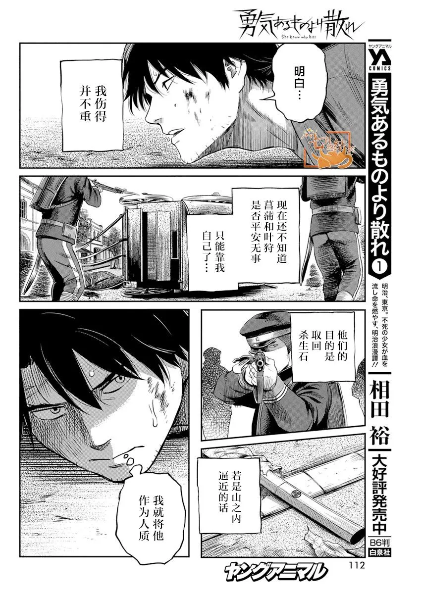 第16话 第6页