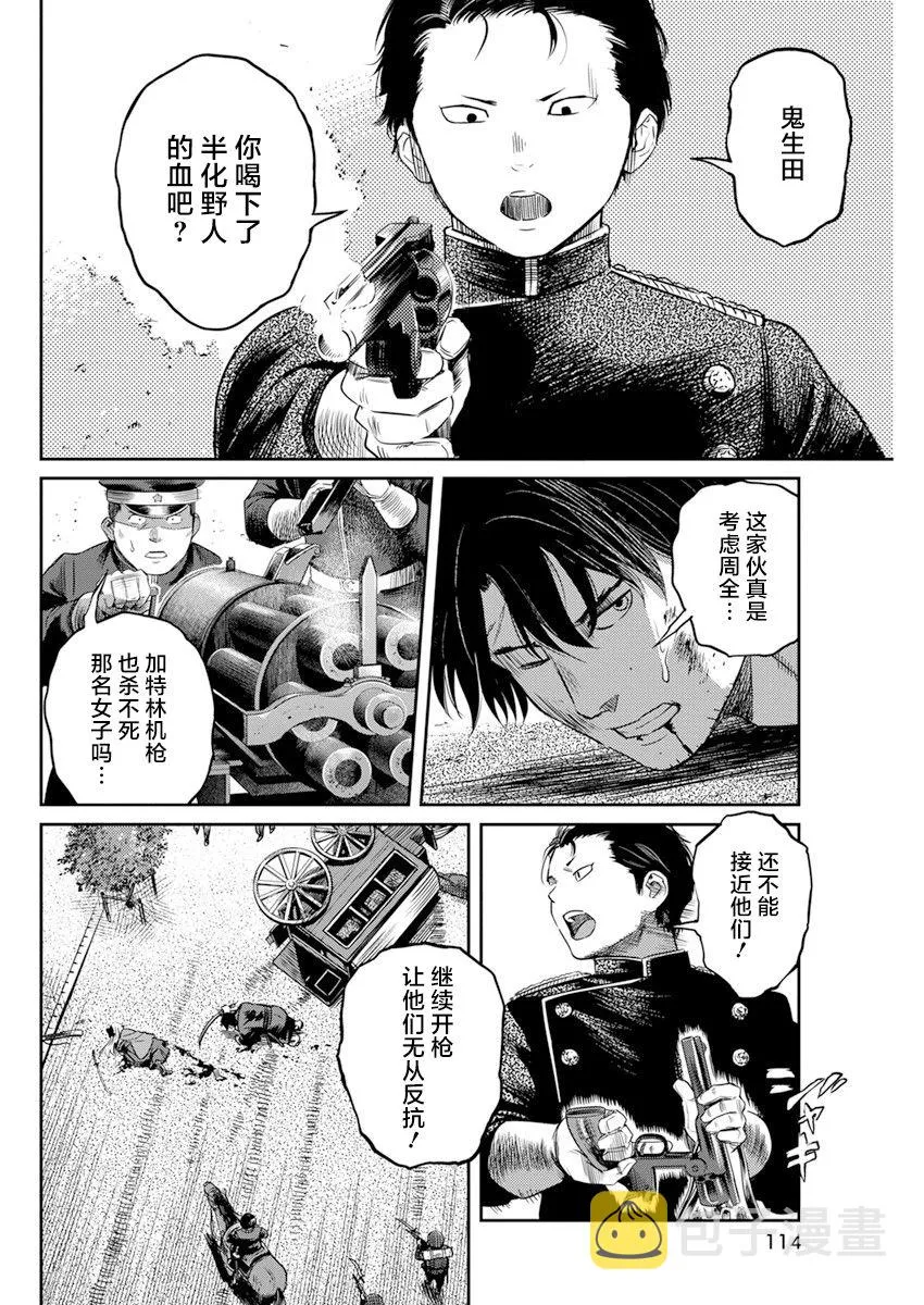 第16话 第8页