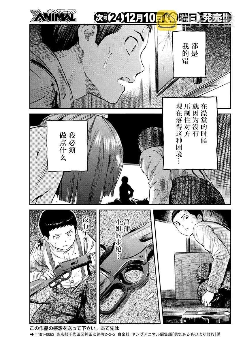 第16话 第9页